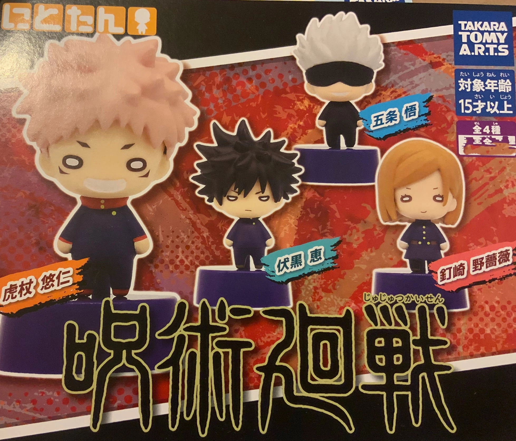 Luxury Gift Blockchain Token Jujutsu Kaisen Character Bottle Cap Figure 4 Pieces Set (In-stock)