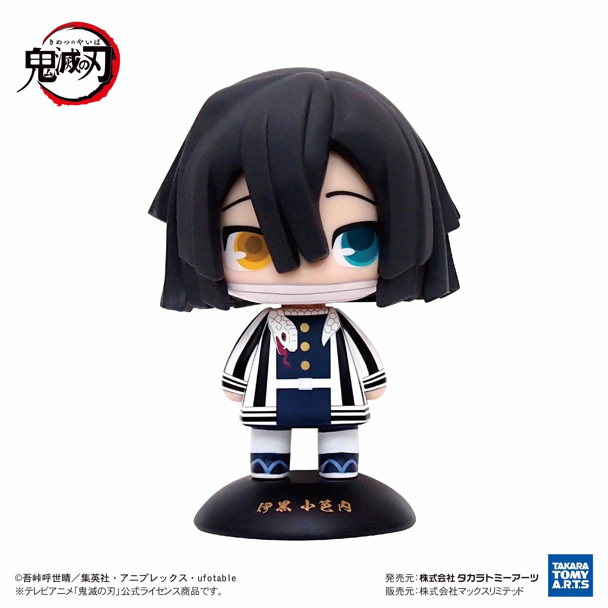 Party Decoration "Demon Slayer: Kimetsu no Yaiba" YR-30 Yurayura Head Iguro Obanai