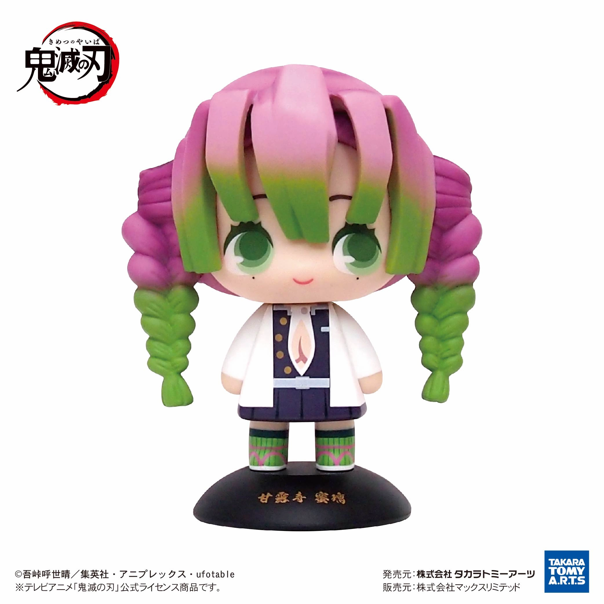 "Demon Slayer: Kimetsu no Yaiba" YR-31 Yurayura Head Kanroji Mitsuri Sculpture Art Storage Solution