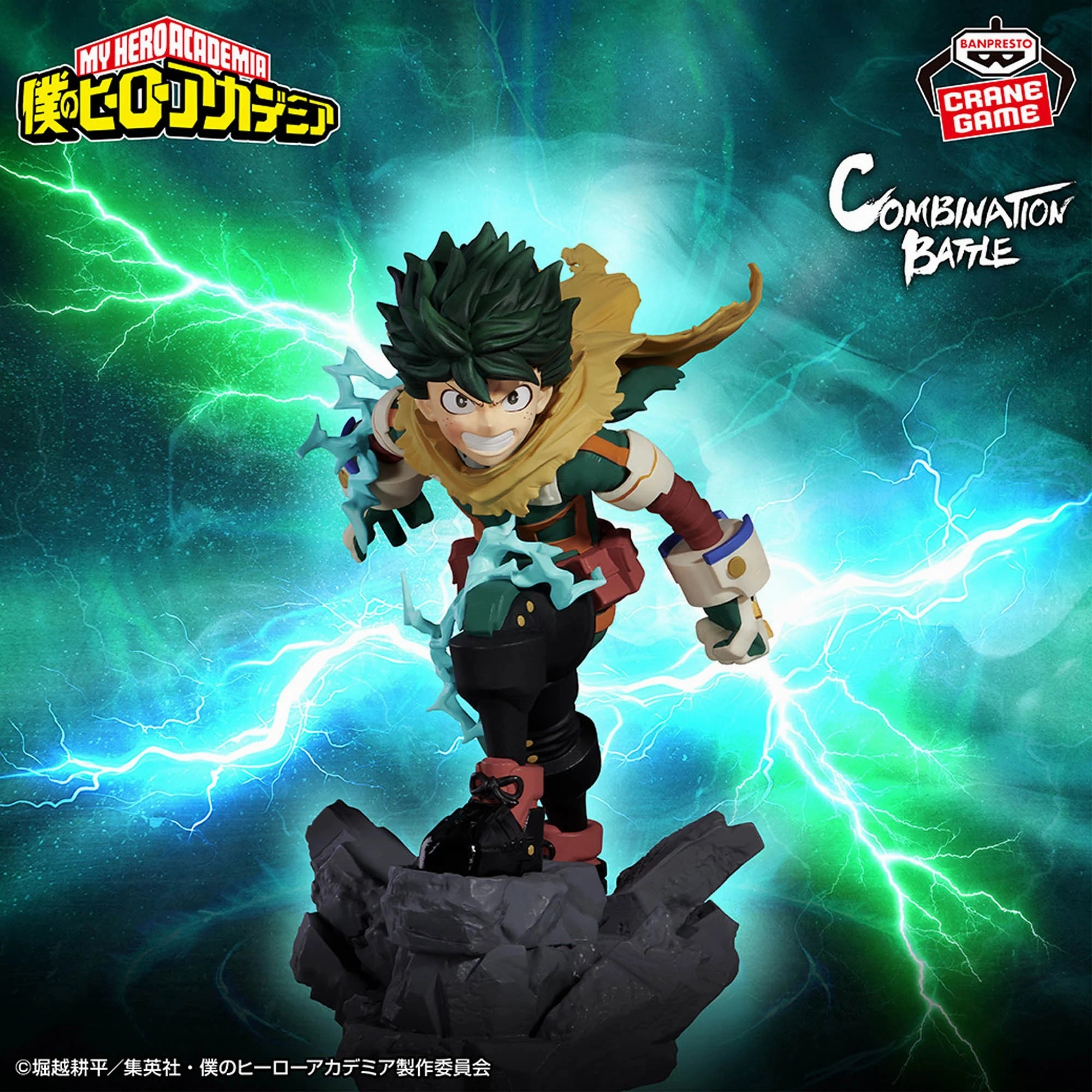 "My Hero Academia" Combination Battle IZUKU MIDORIYA Finale Collector's Album Swapable Head