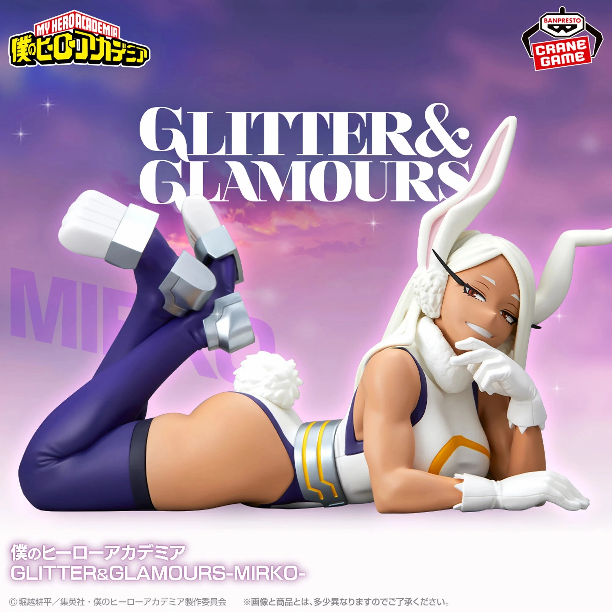Exquisite Craftsmanship "My Hero Academia" GLITTER&GLAMOURS MIRKO