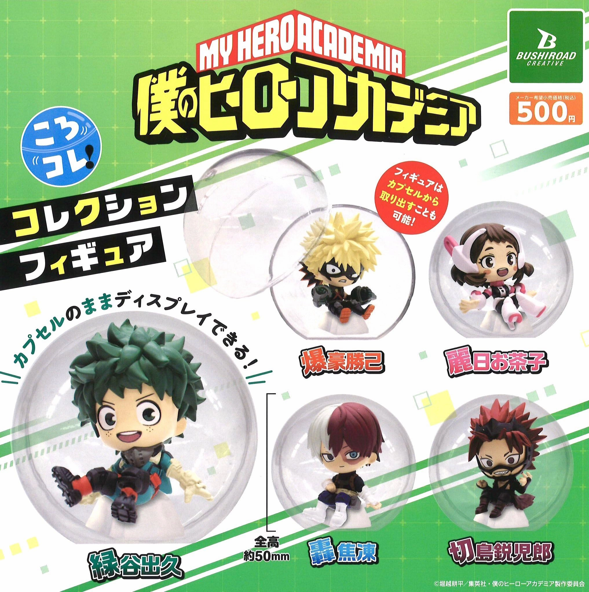 "My Hero Academia" KoroColle! Collection Figure Online Game Online Store