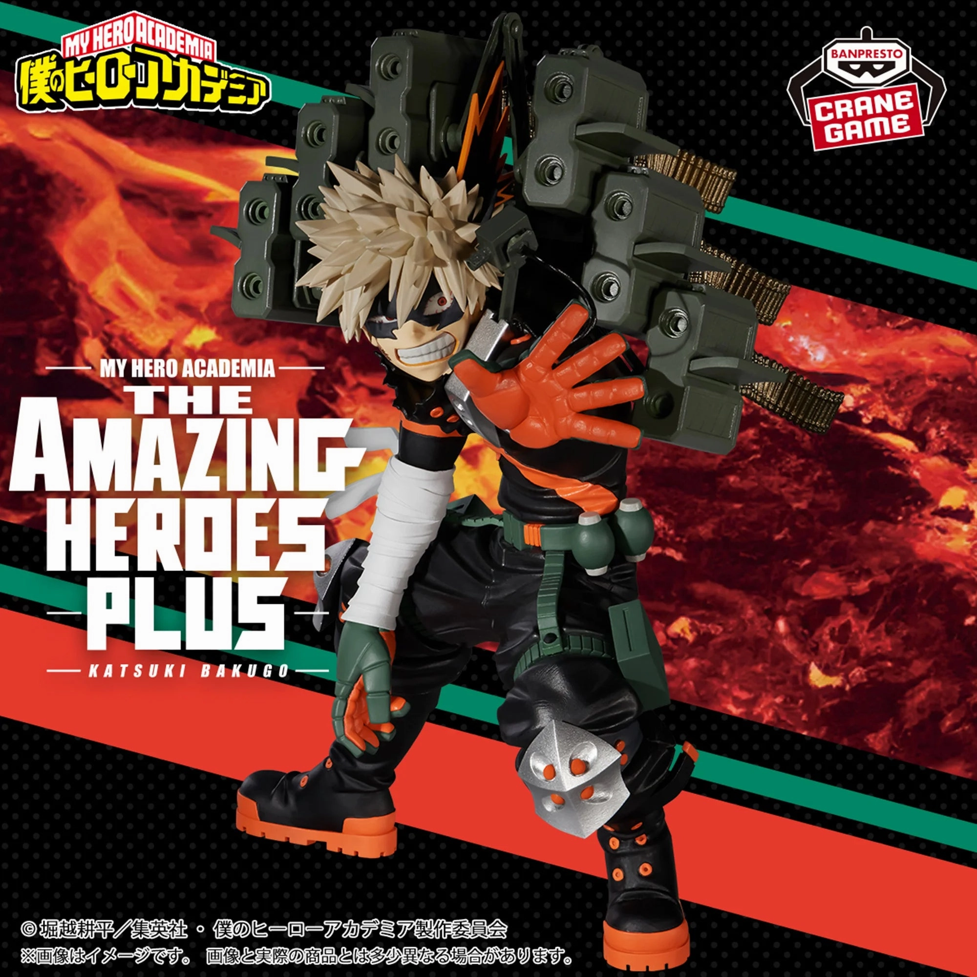 "My Hero Academia" THE AMAZING HEROES-PLUS-KATSUKI BAKUGO ?? Miniature Article