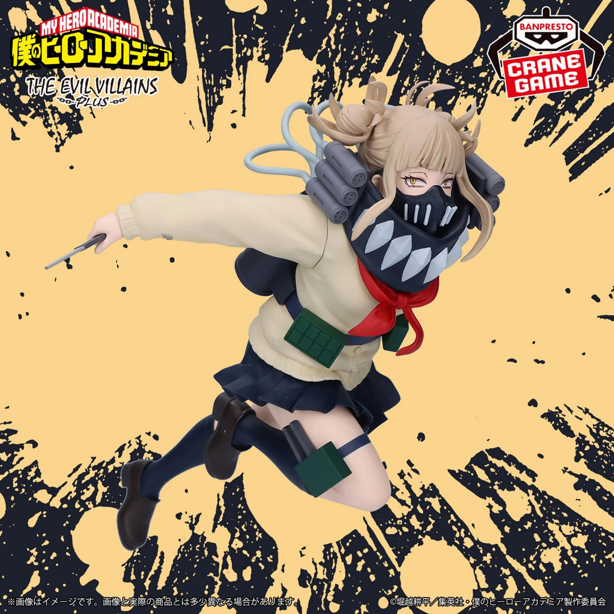 "My Hero Academia" THE EVIL VILLAINS-PLUS-HIMIKO TOGA Variant Cover VR Experience