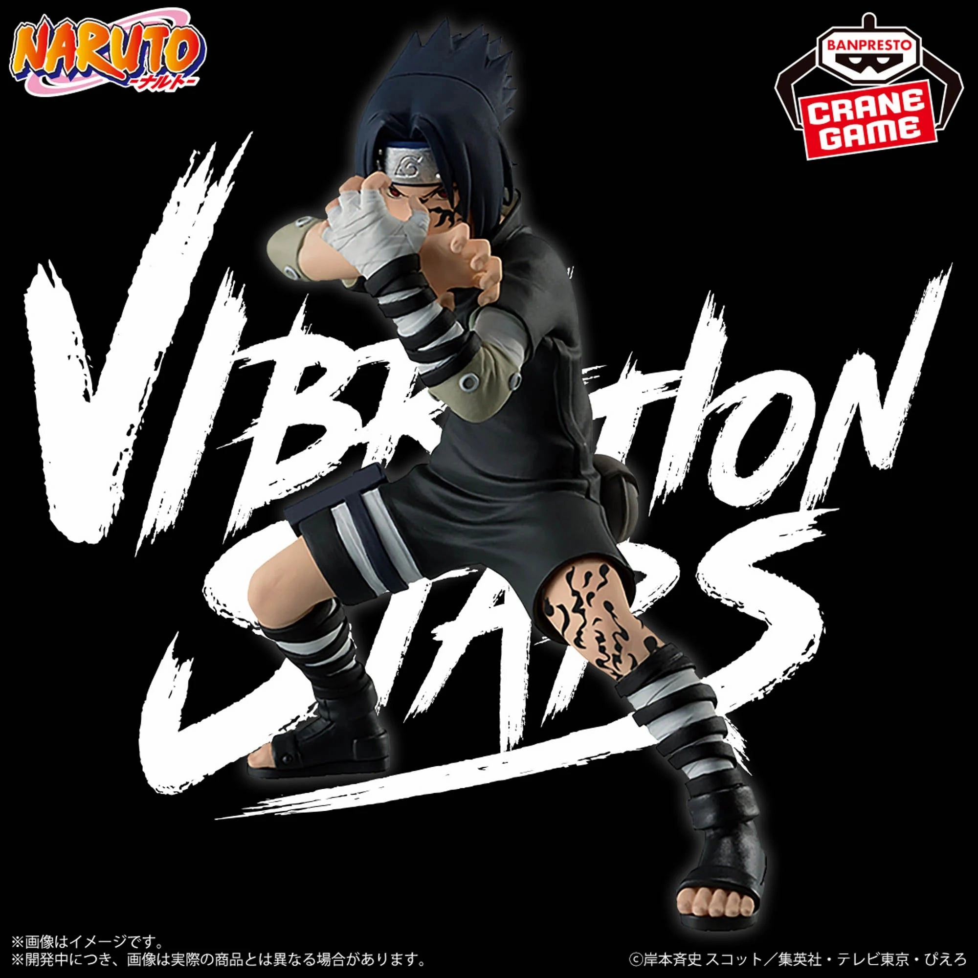 Luxury Gift Famous Painting "NARUTO" VIBRATION STARS -G??RA ?? UCHIHA SASUKE- ??UCHIHA SASUKE