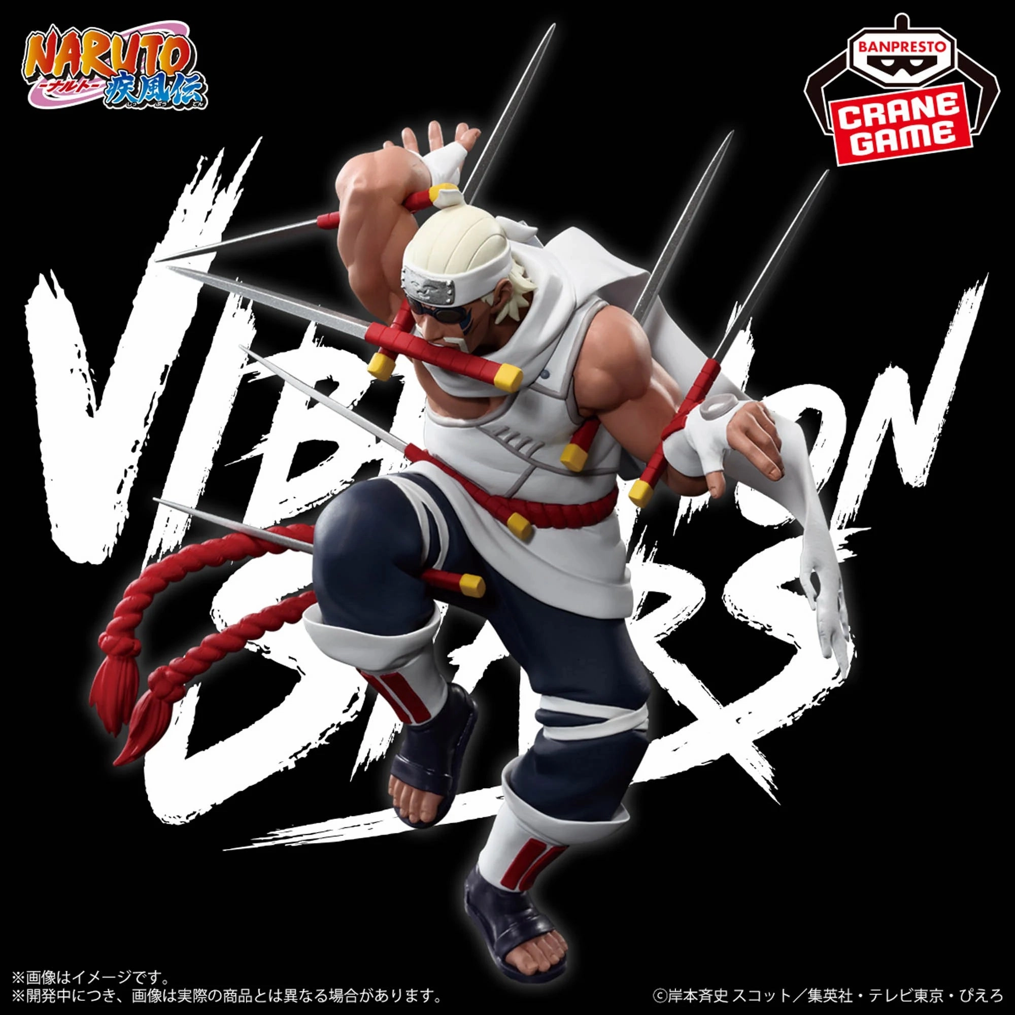 "Naruto: Shippuden" VIBRATION STARS-KILLER BEE- Plastic Statue