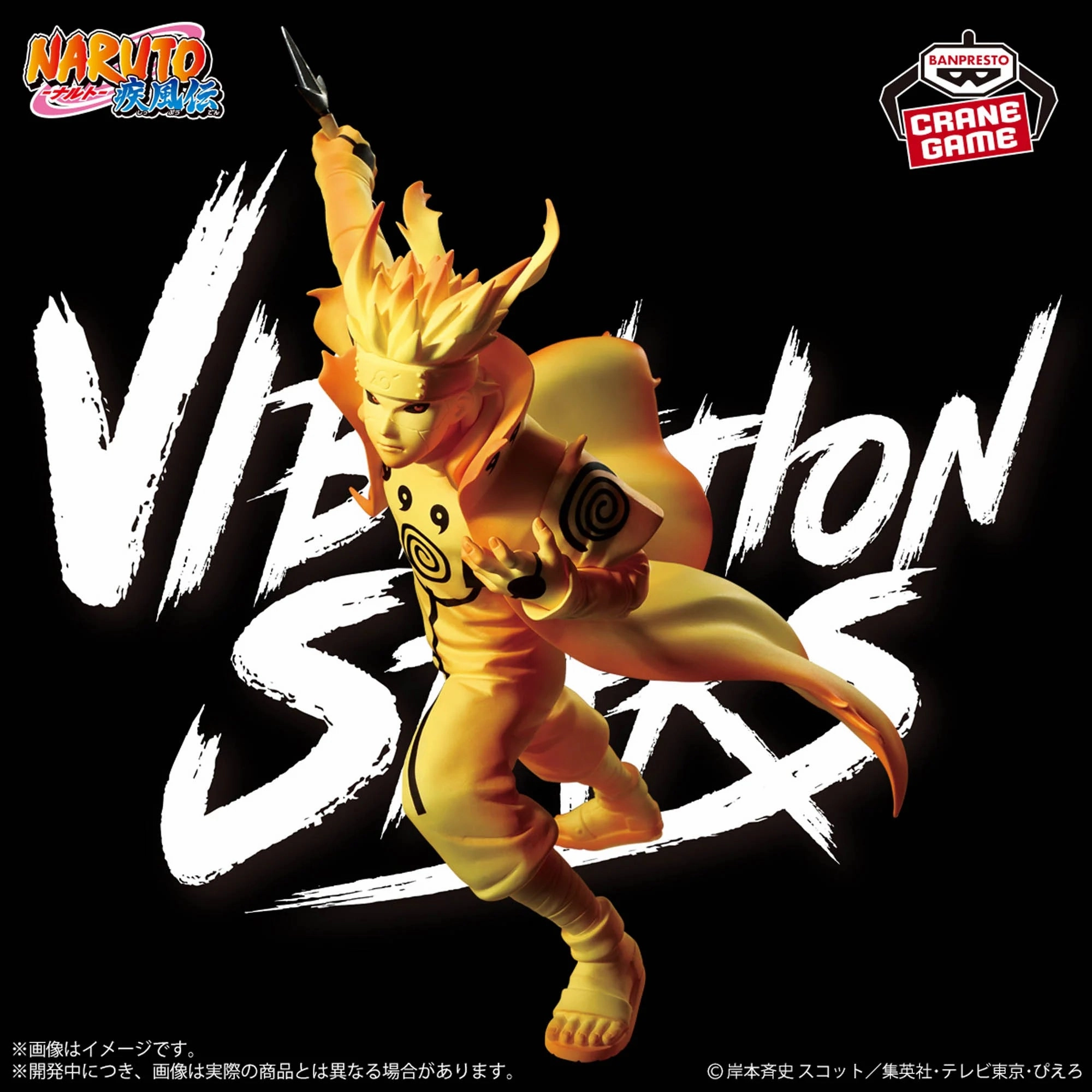 Designer Display Fantasy Figure "Naruto: Shippuden" VIBRATION STARS-NAMIKAZE MINATO-??