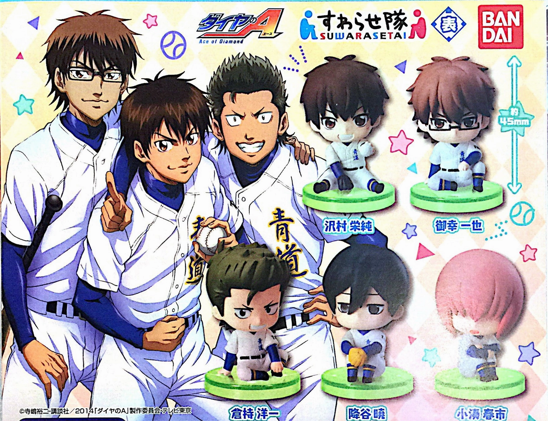 Premium Model Ace of Diamond Mini Figure 5 Pieces Set (In-stock)