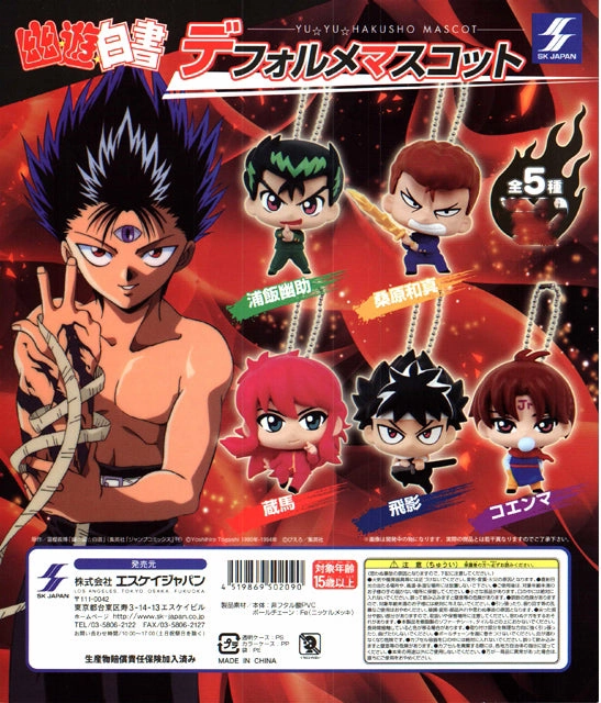 Yu Yu Hakusho Character Figure Keychain 5 Pieces Set (In-stock) Licensed Product Collectible Goods