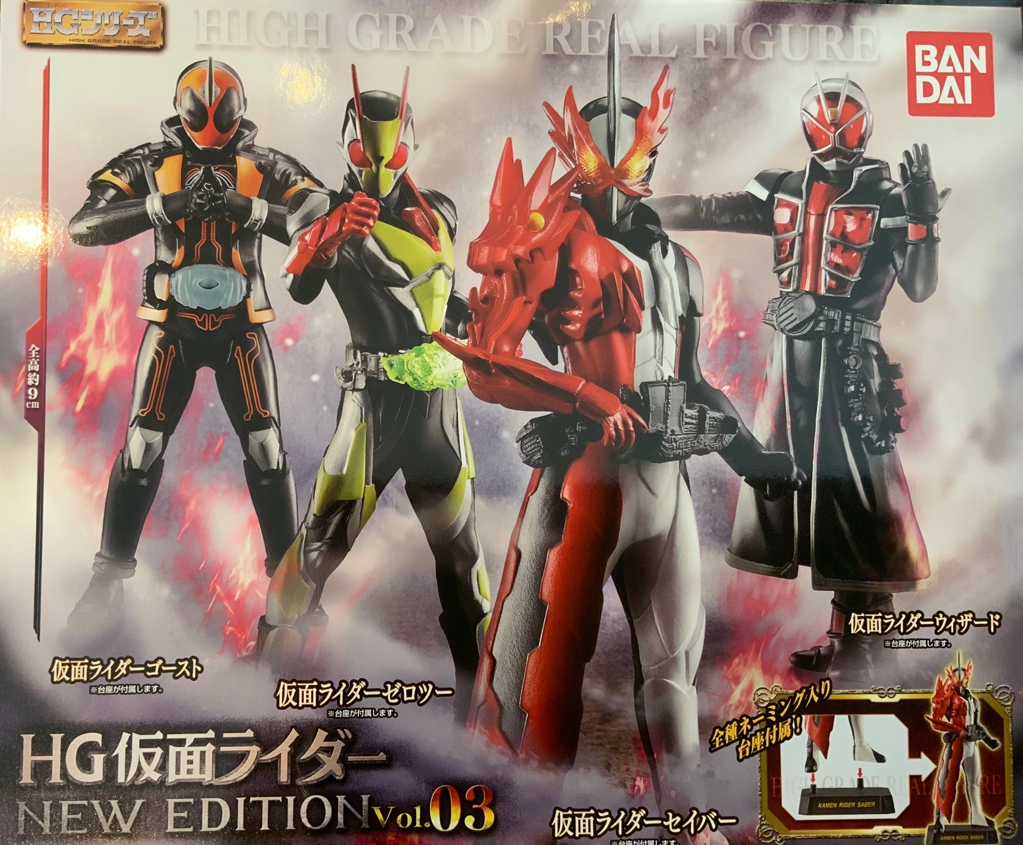 HG Kamen Rider New Edition Figure Vol.3 4 Pieces Set (In-stock) Designer Hobby