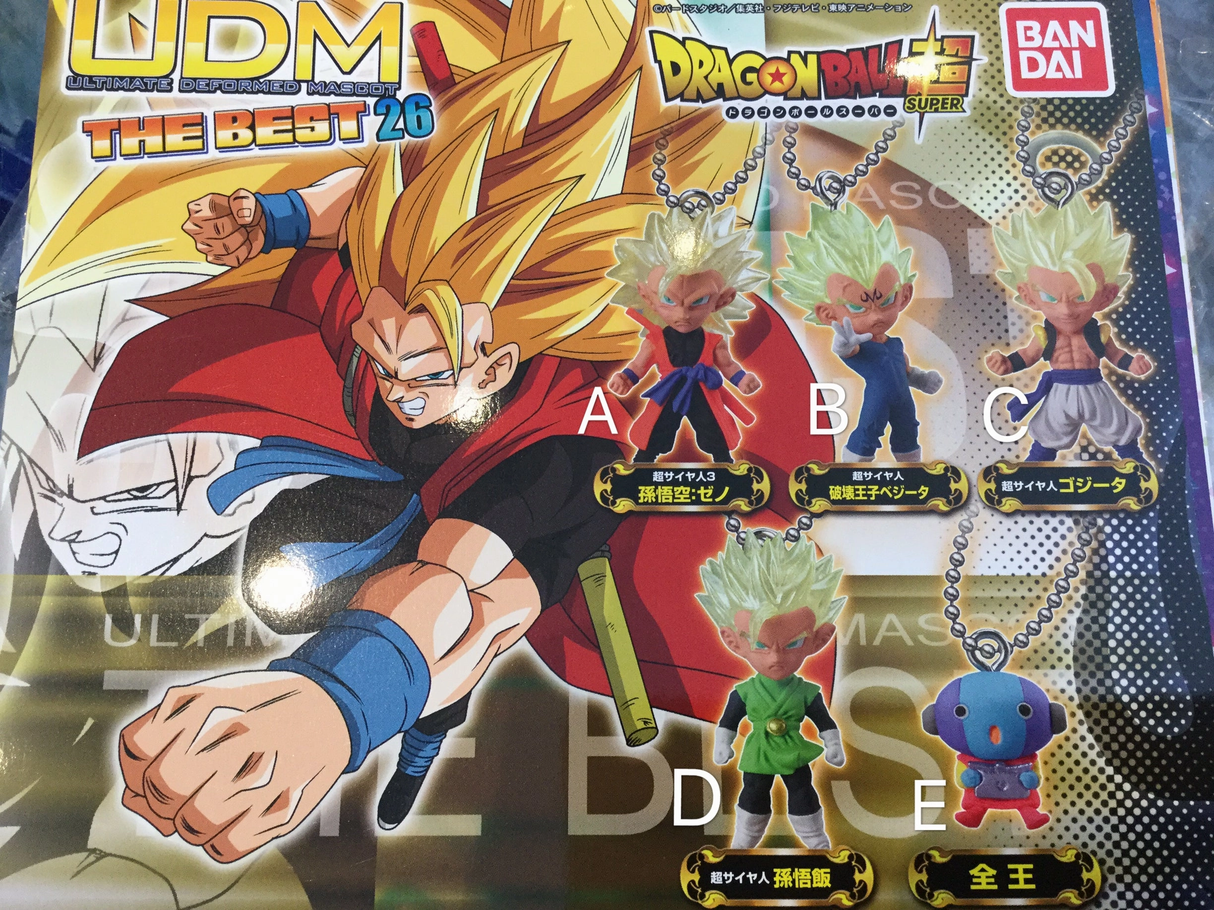 Miniature Hobby promotional item Dragonball UDM The Best 26 Figure Set 5 Pieces (In-stock)