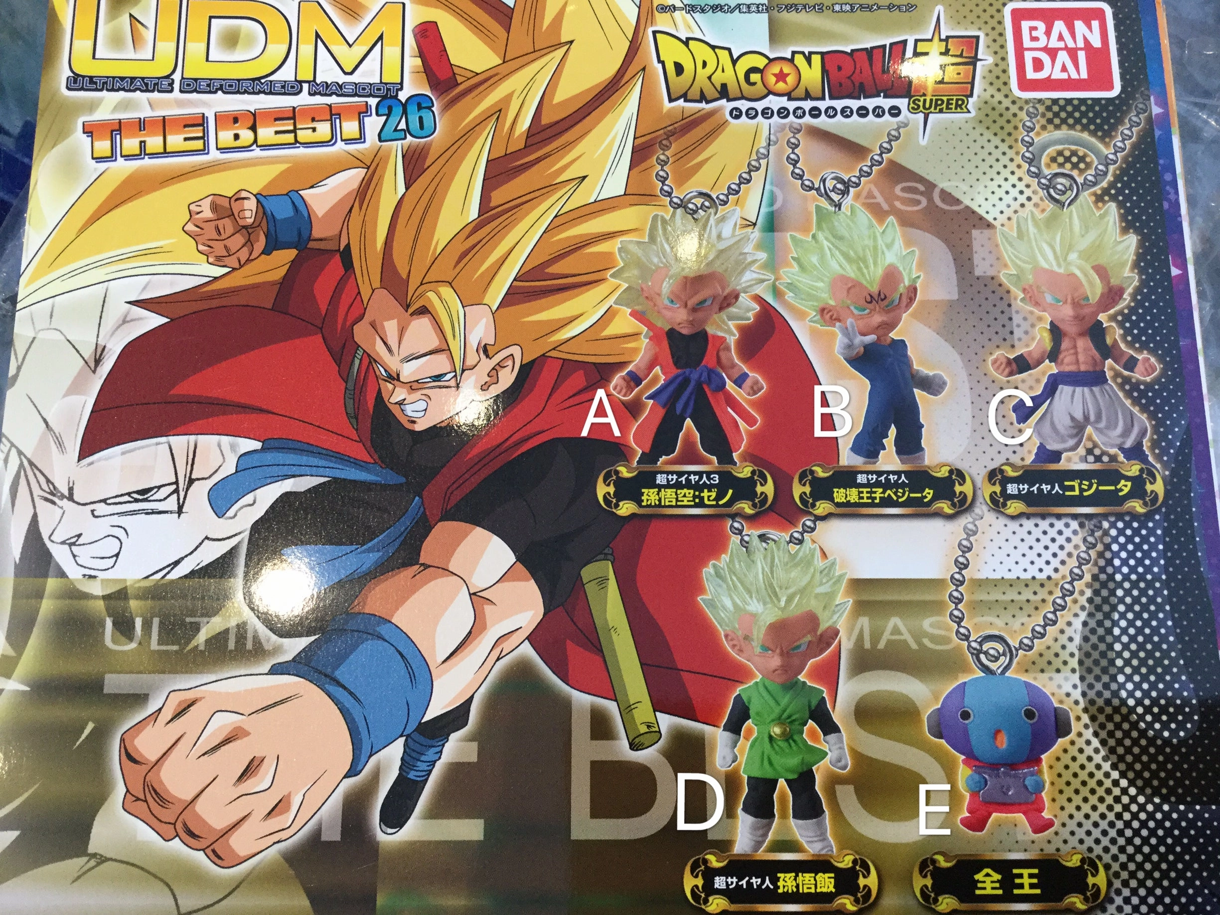 Lasting Value Dragonball UDM The Best 26 Figure Set 5 Pieces (In-stock)