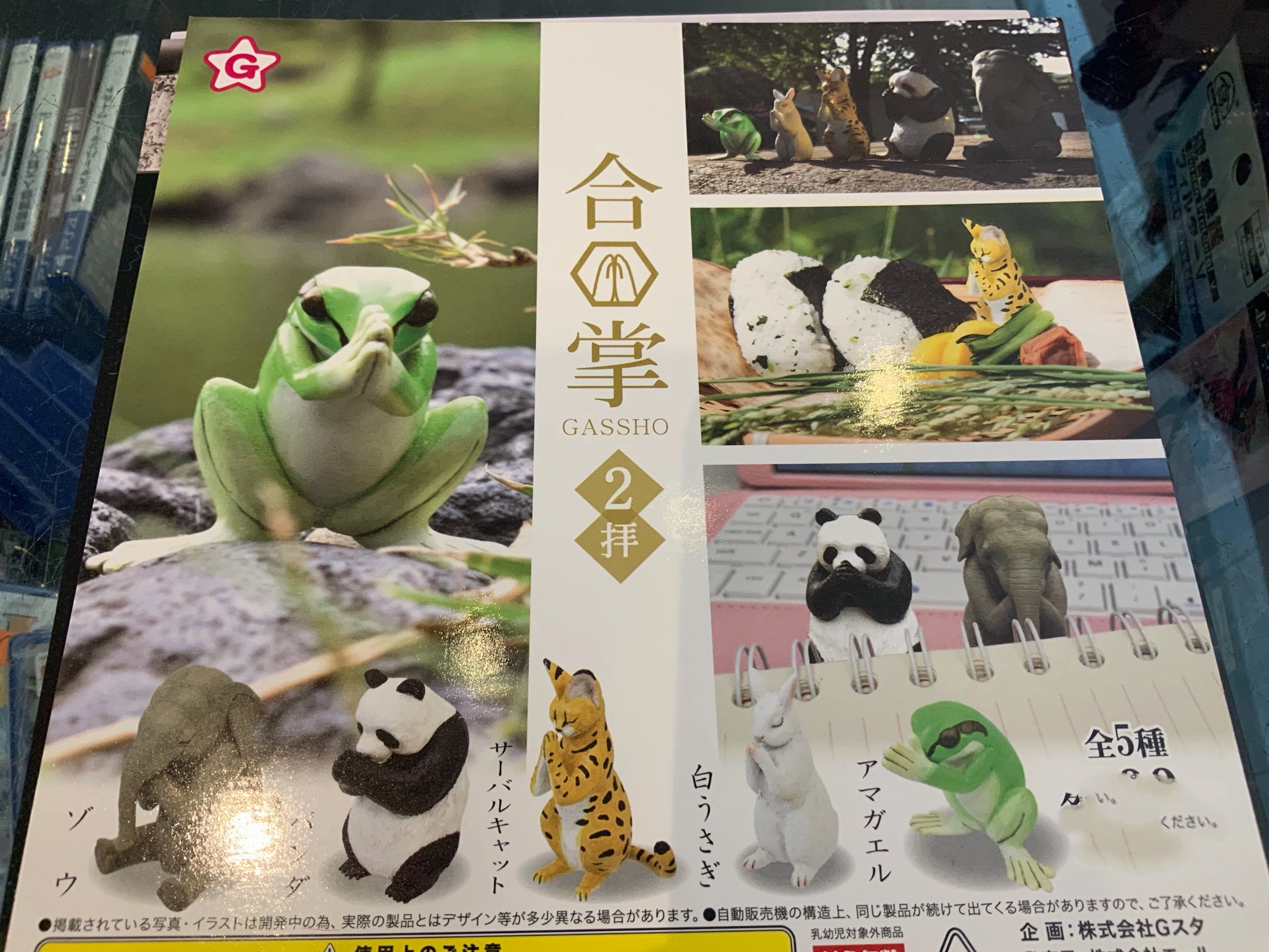 Animal Gassho Figure Vol.2 5 Piece Set (In-stock) Mid Century Fantasy Collection