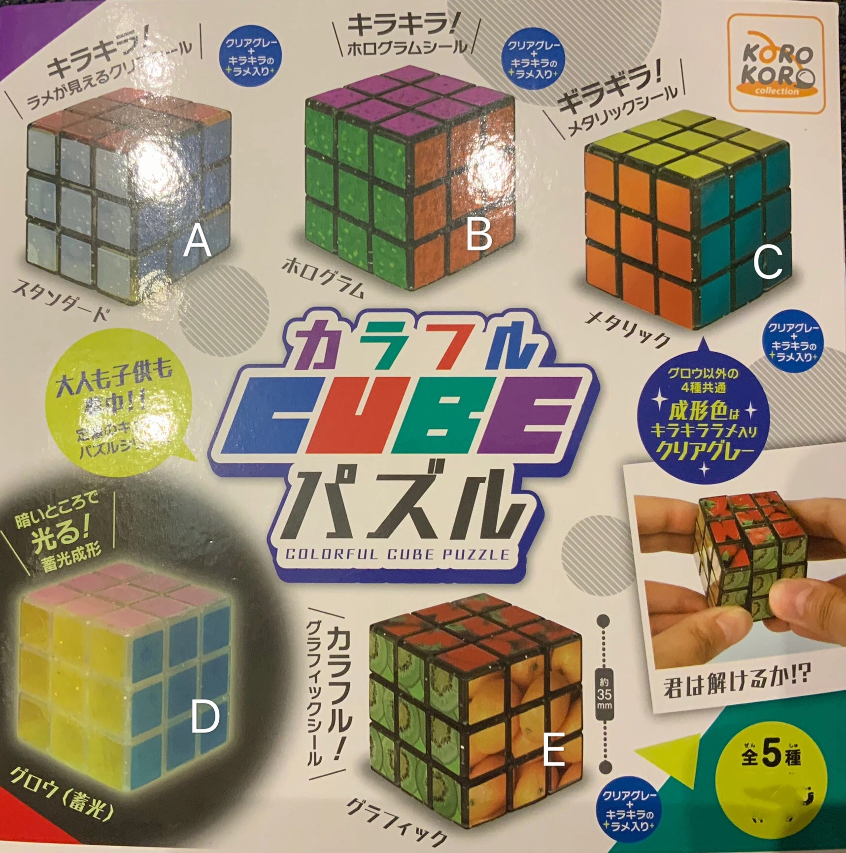 Movie Model Colourful Cube Puzzle 5 Pieces Set (In-stock)