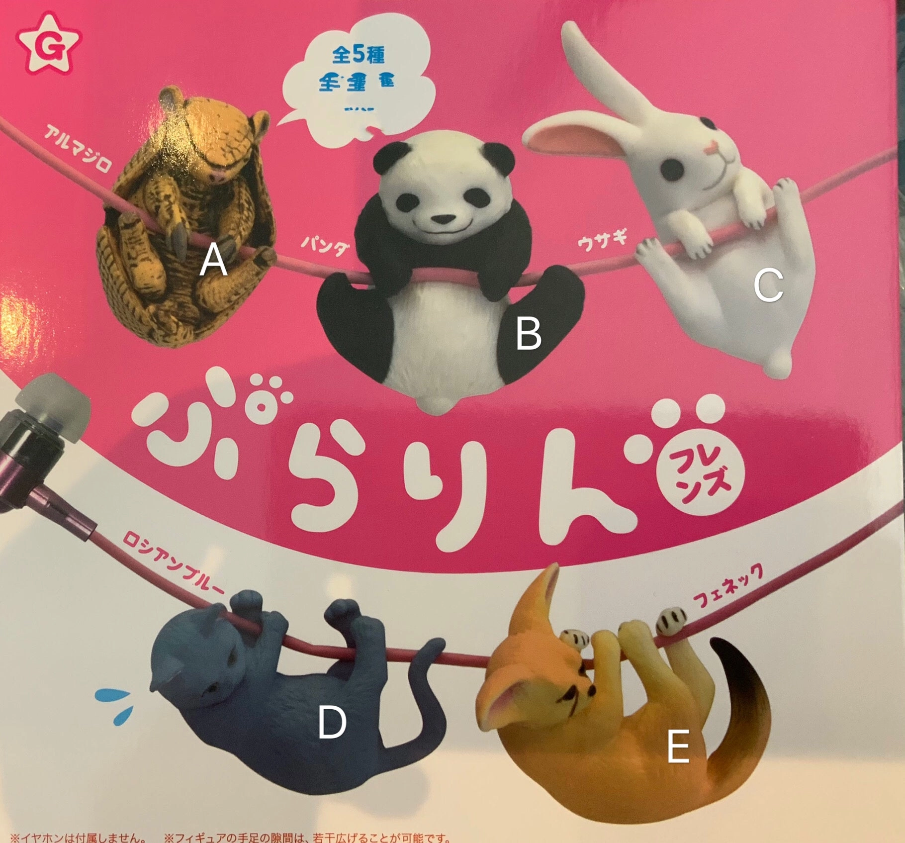 Animal Swinging Cable Holder 5 Pieces Set (In-stock) Chibi Style Family friendly