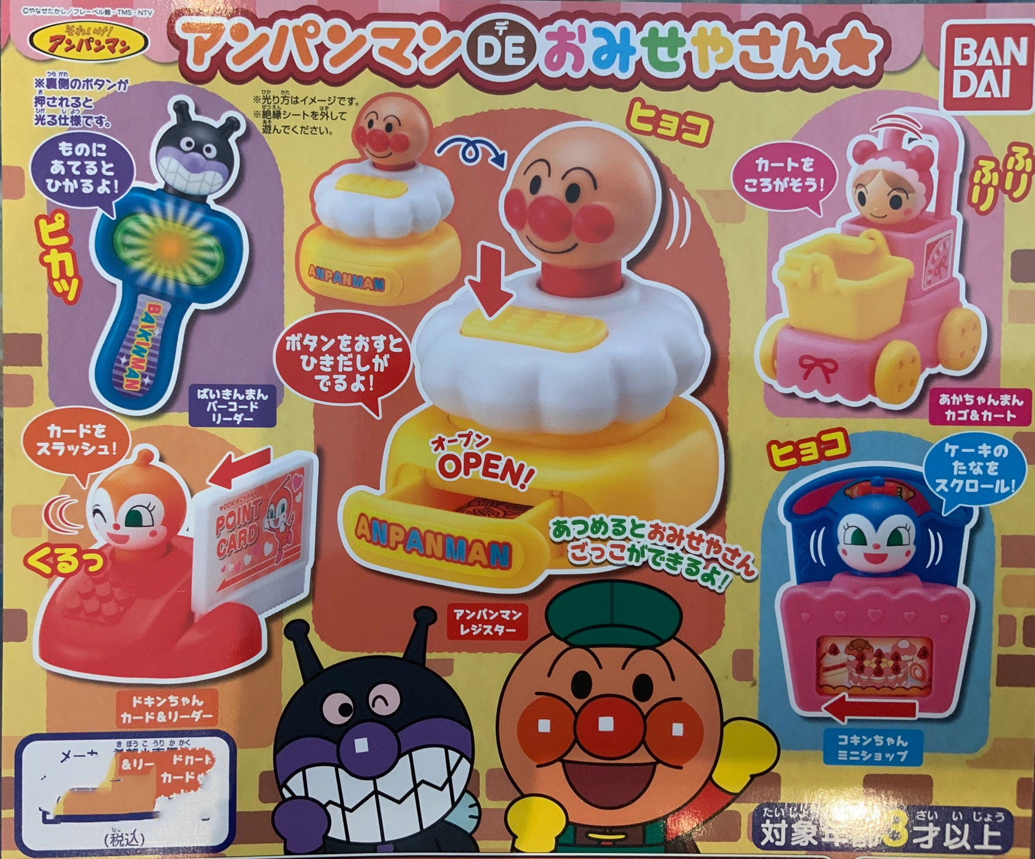 Anpanman Cashier Equipment Toy 5 Pieces Set (In-stock) Dining Table Superhero Art