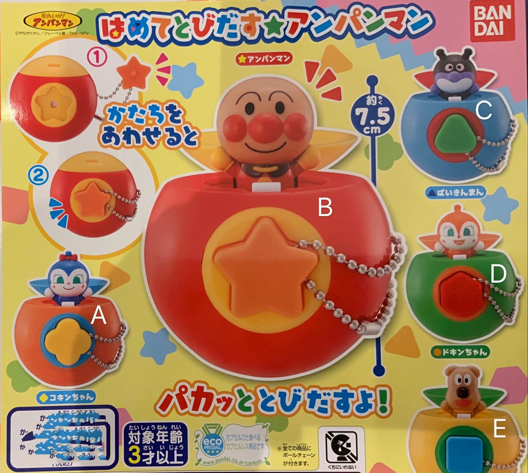 Underground Scene Smart Toy Anpanman Character Pop Up Figure Keychain 5 Pieces Set (In-stock)