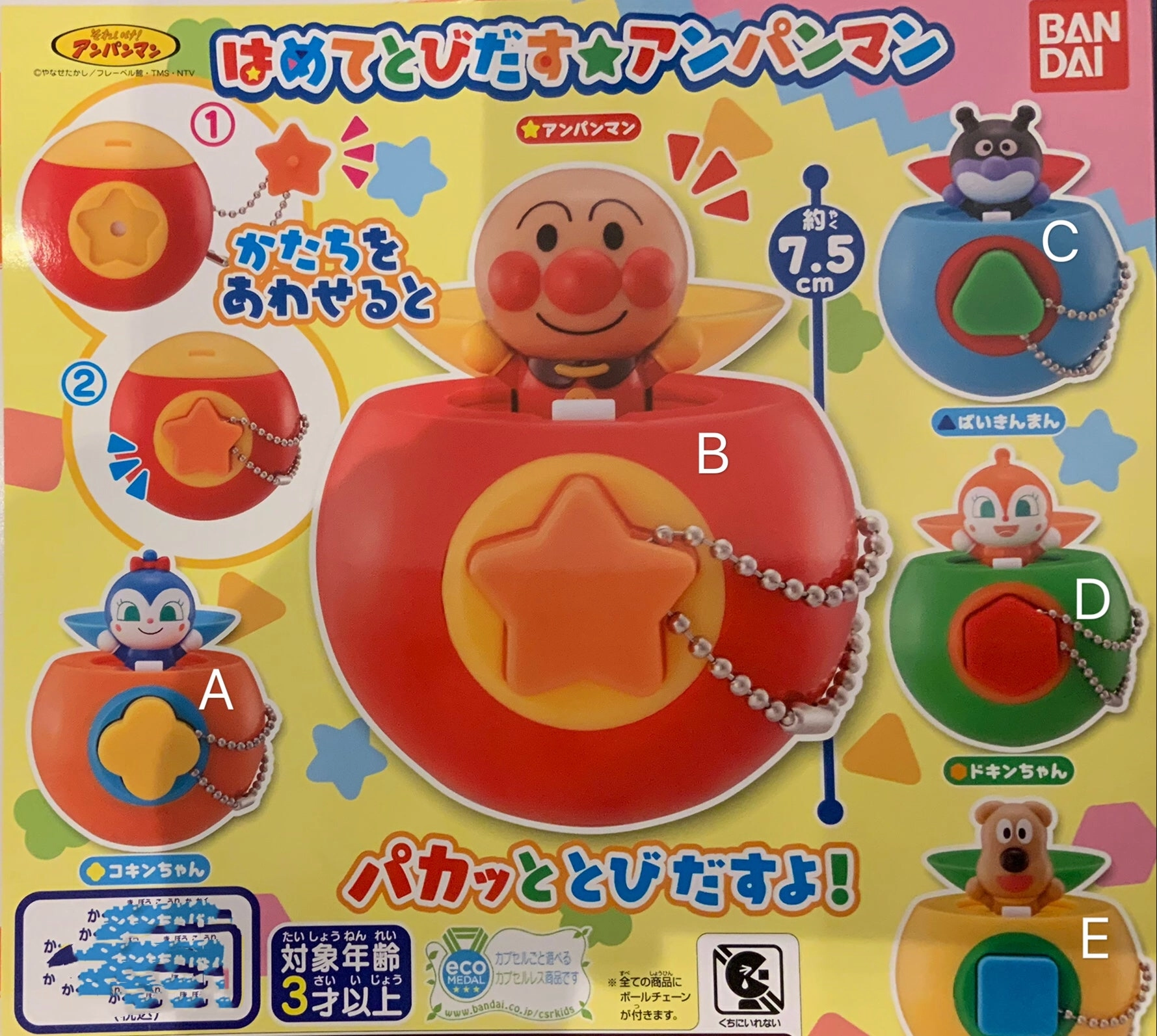 Secret Figure Anpanman Character Pop Up Figure Keychain 5 Pieces Set (In-stock)