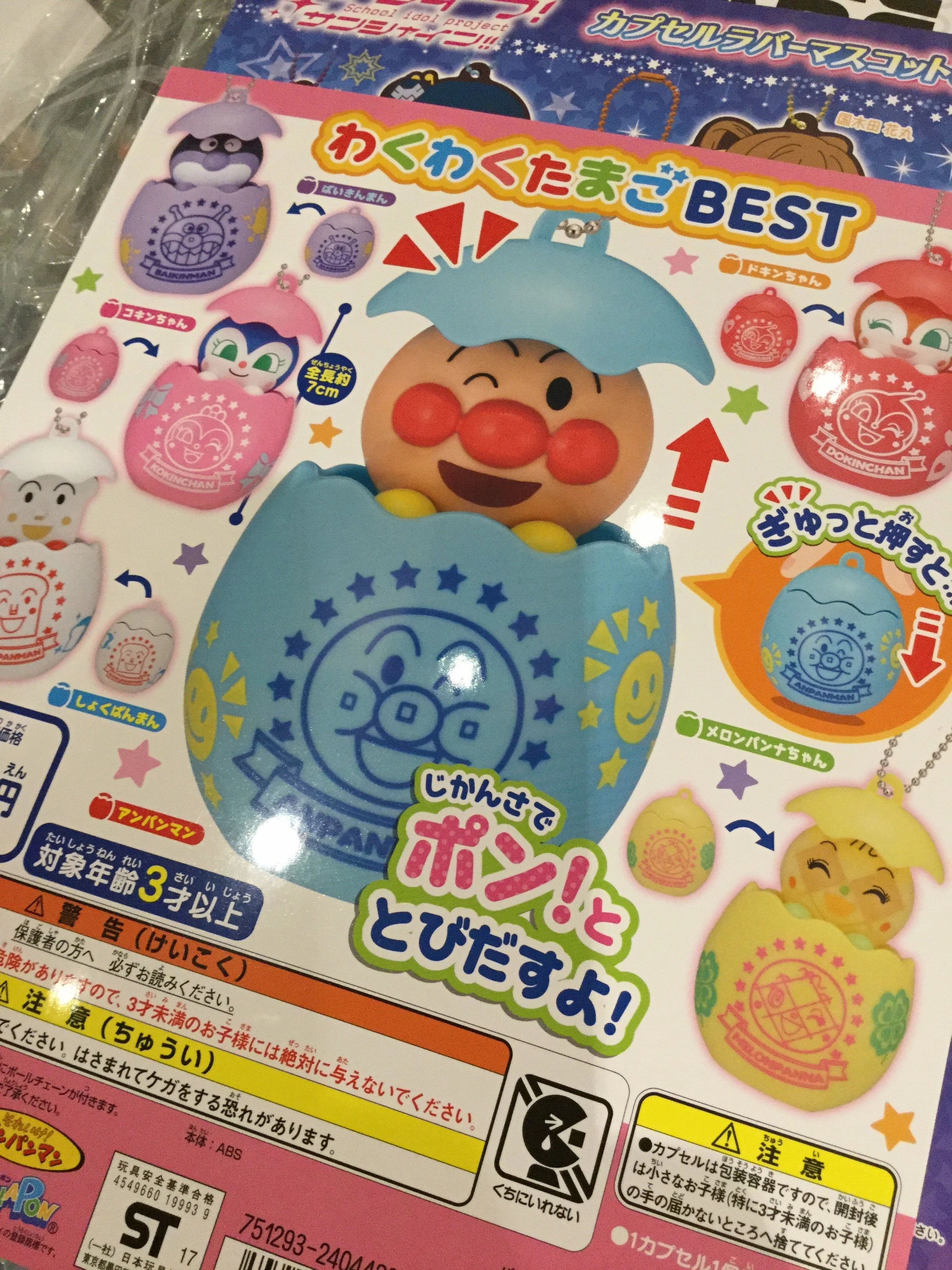 Anpanman Wakuwaku tamago best 6 pcs Set (In-stock) Lifetime Hobby Asian Zen