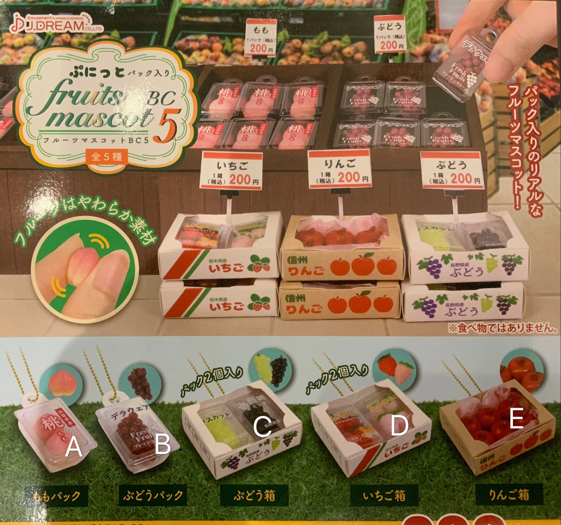 Robot Showcase Interactive Exhibit BC Fruit Mascot Keychain Vol.5 5 Pieces Set (In-stock)