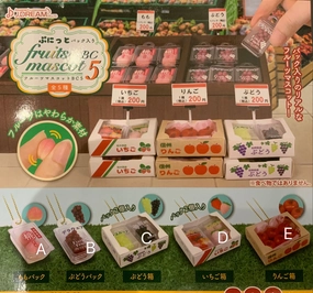 BC Fruit Mascot Keychain Vol.5 5 Pieces Set (In-stock) Domestic Pet