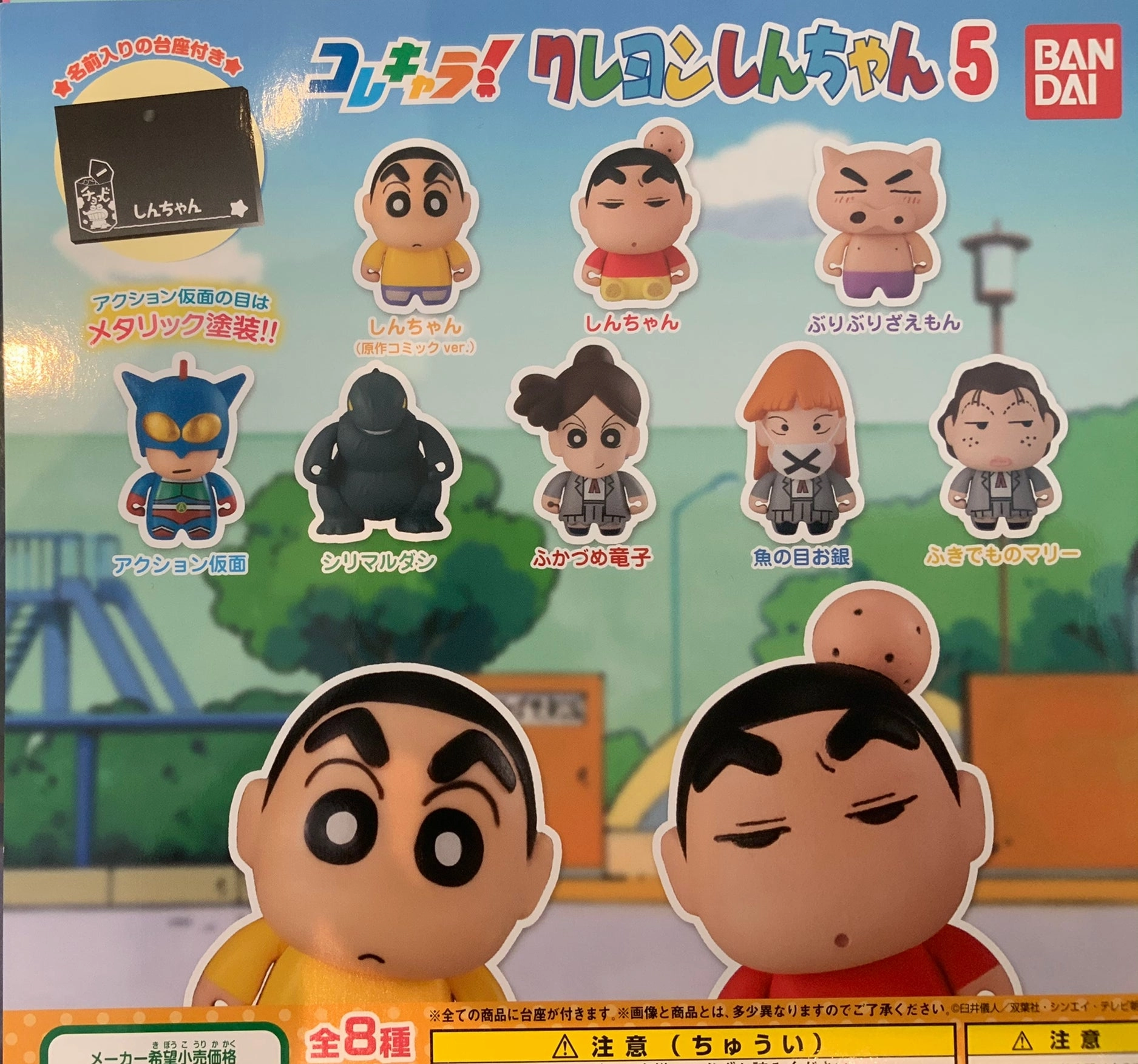 Decorative Accent Epoxy Resin Colle Chara Crayon Shin-Chan Mini Figure Vol.5 8 Pieces Set (In-stock)