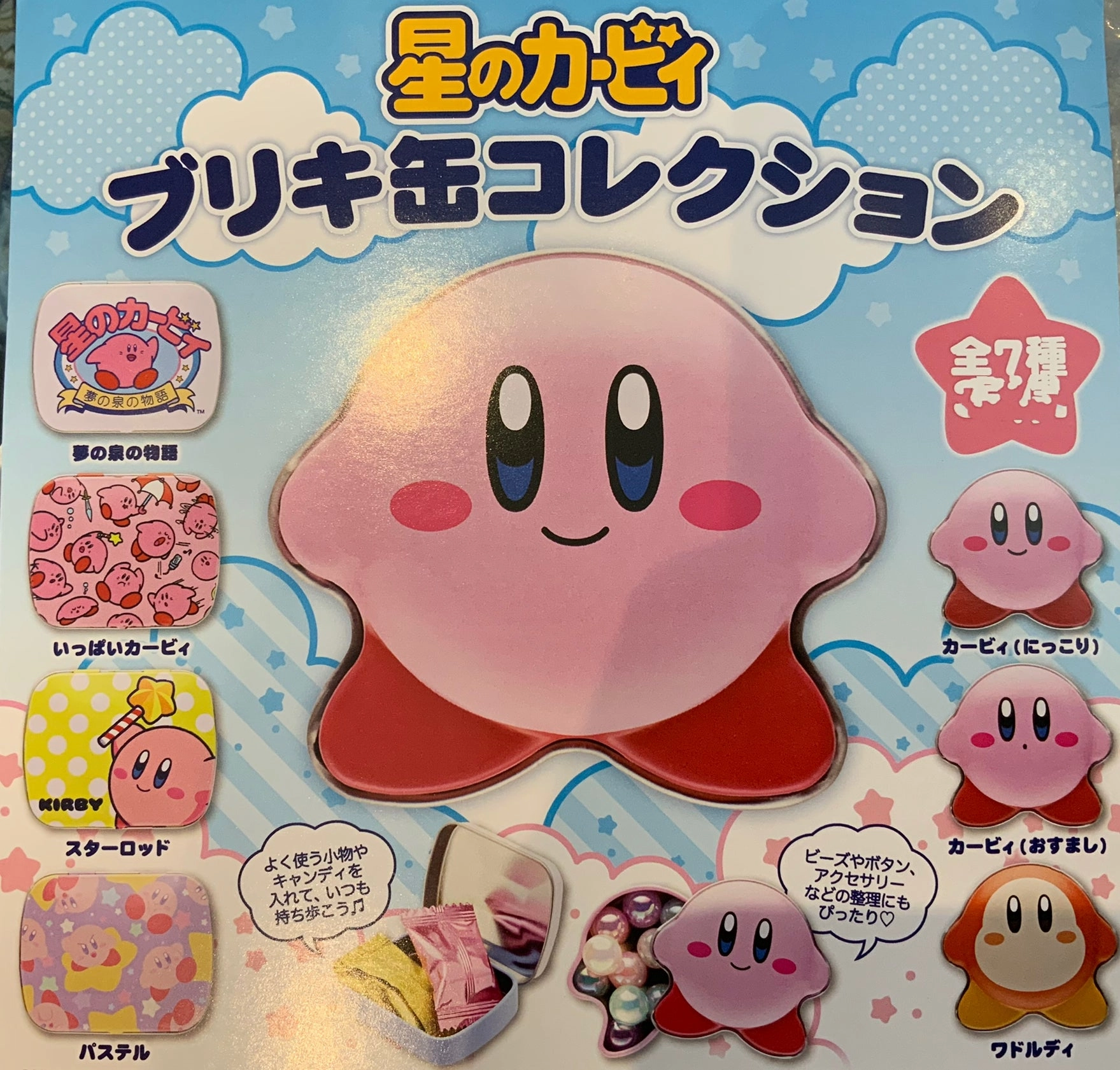 Kirby Metal Container Boxes 7 Piece Set (In-stock?? Chibi Sculpture Character Goods