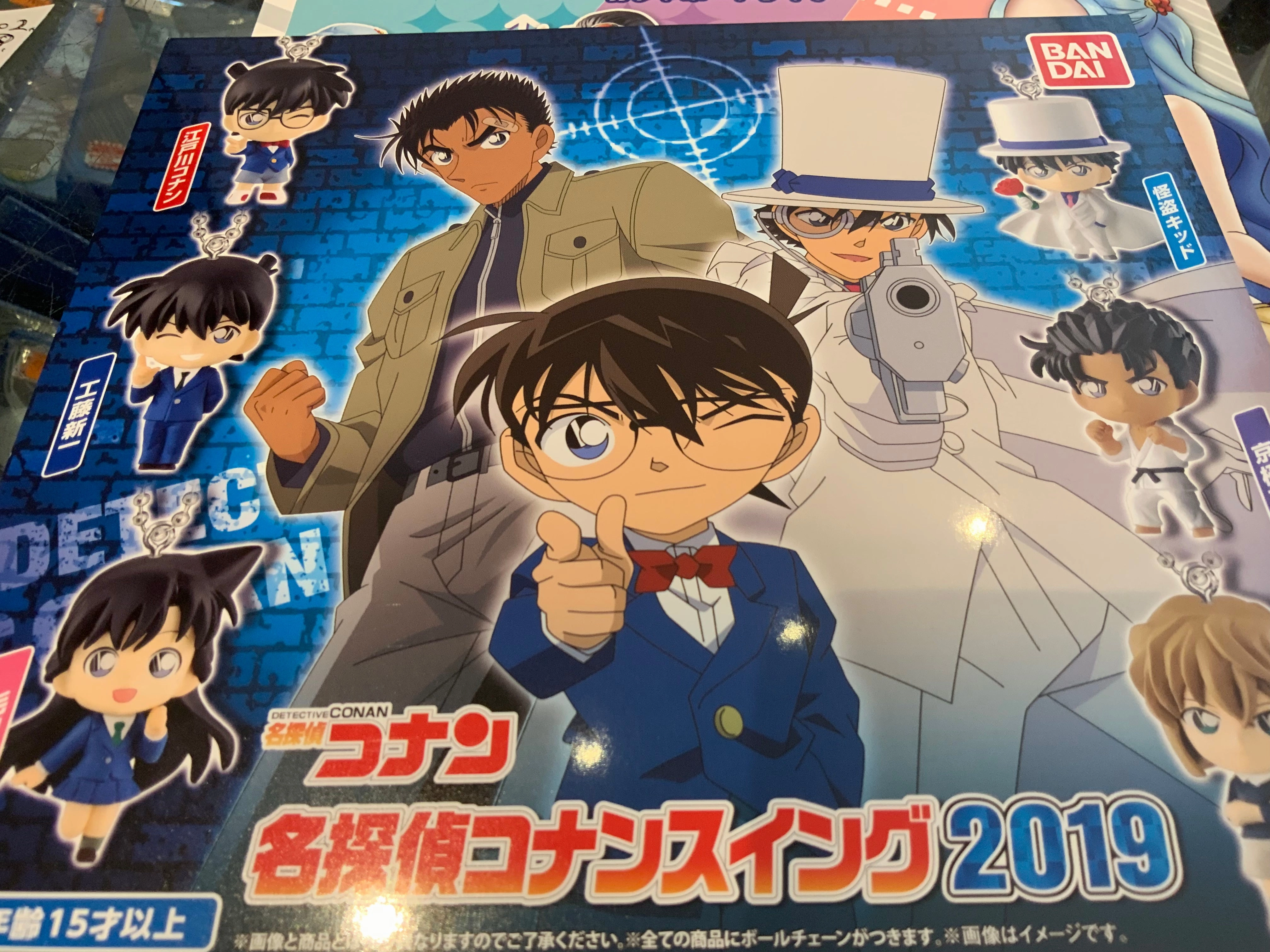 Detective Conan 2019 Keychain 6 Pieces Set (In-stock) PVC Piece Premium product