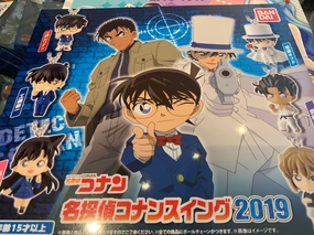 Detective Conan 2019 Keychain 6 Pieces Set (In-stock) PVC Piece Premium product