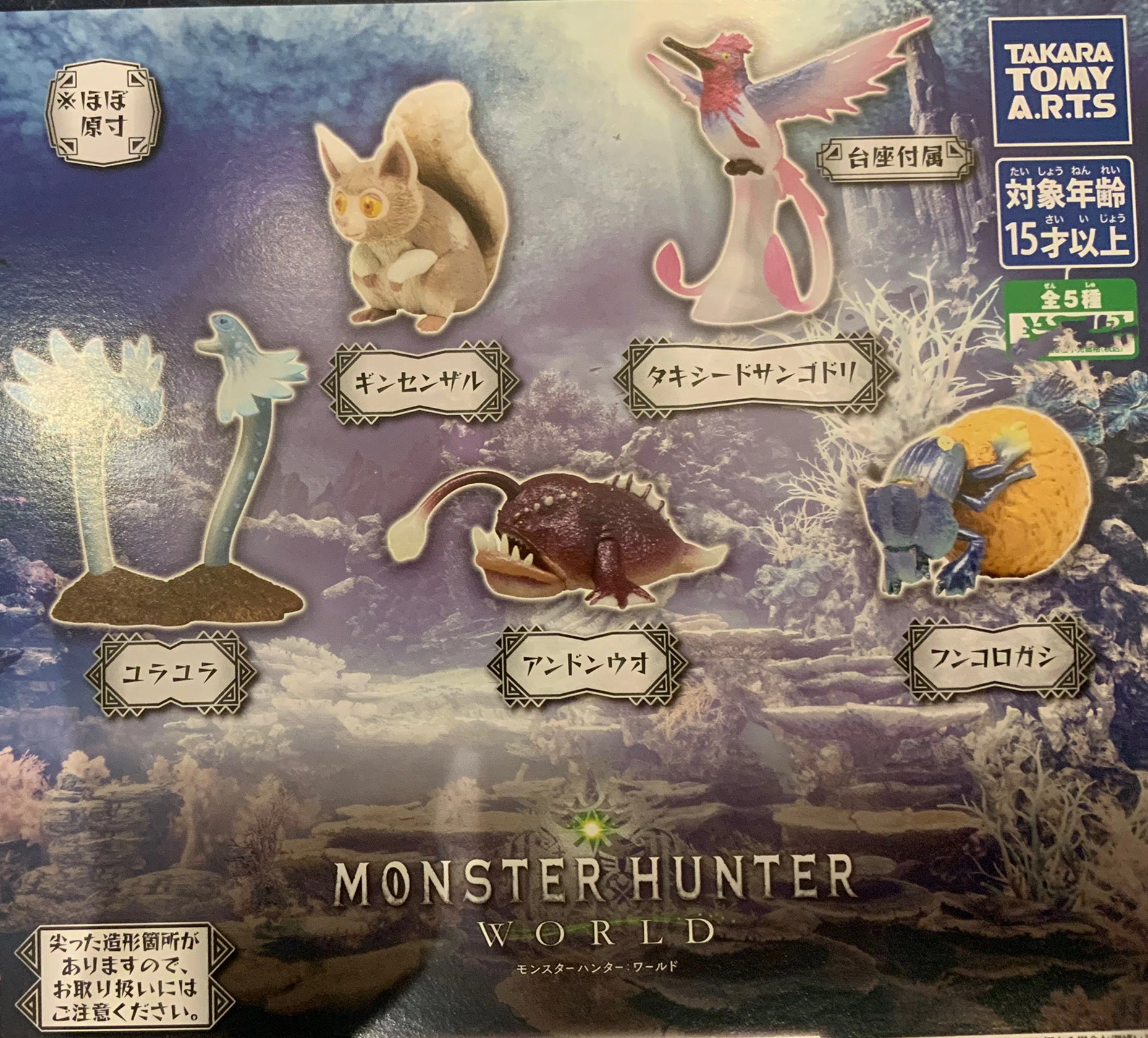 Monster Hunter World Mini Figure 5 Pieces Set (In-stock) Seasonal Favorite Bedroom Accent