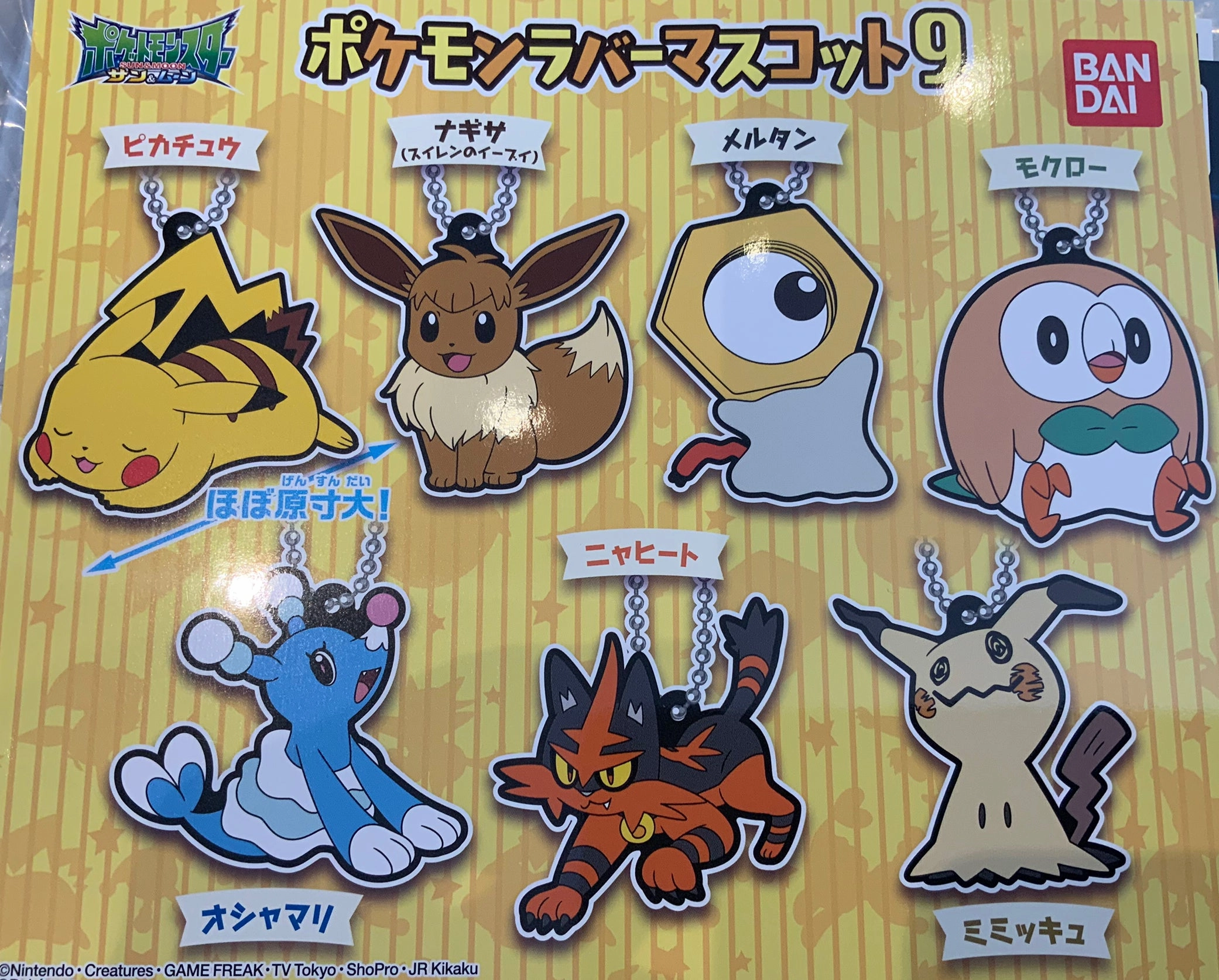 Vinyl Product Gashapon Pokemon Sun and Moon Rubber Keychain 7 Pieces Set (In Stock)