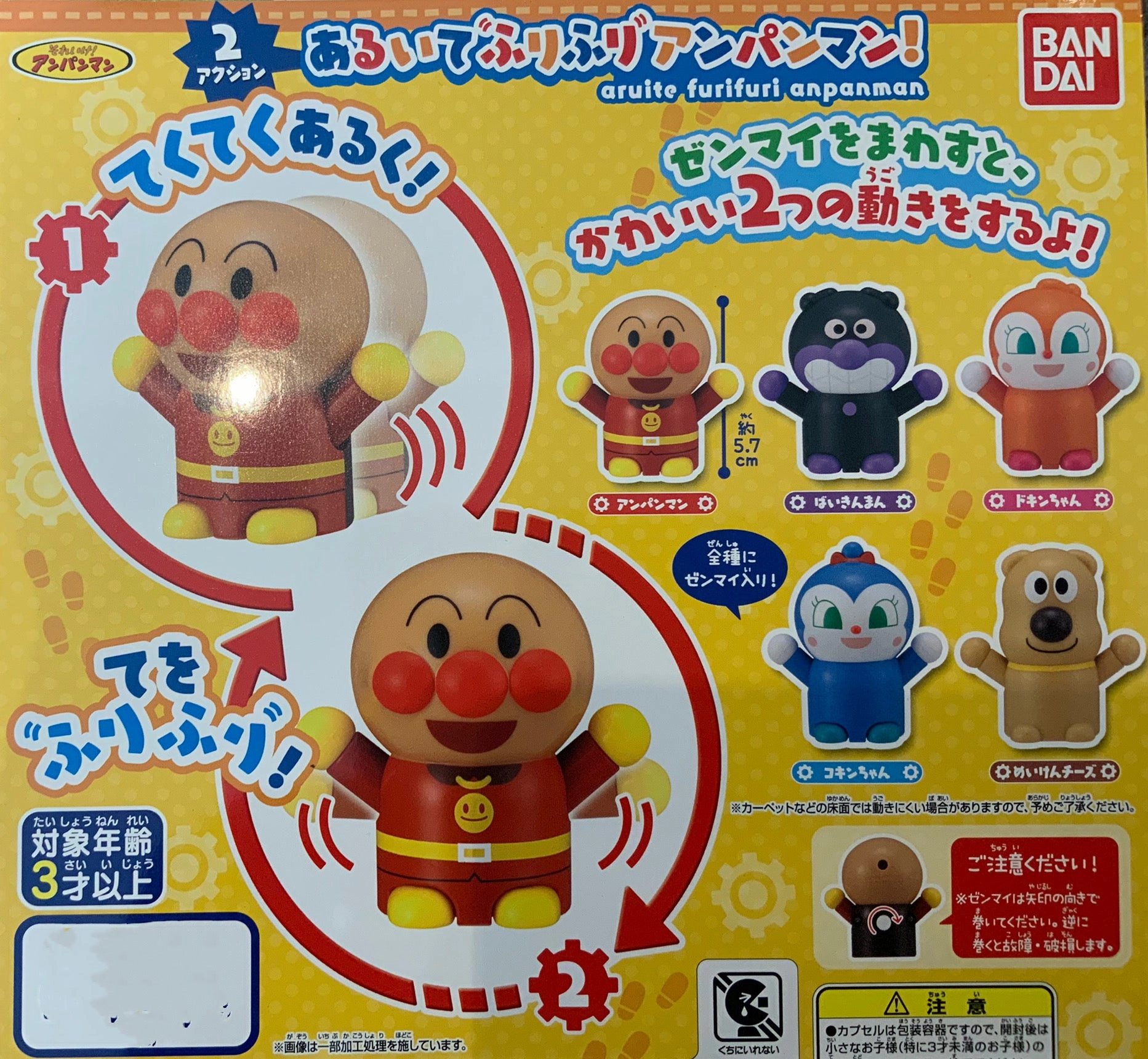 sustainable product Aruite Furifuri Anpanman Hands Waving Figure Vol.2 5 Pieces Set (In-stock)