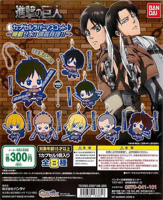 Amphibian Statue Military Figure Attack on Titan Flat Rubber Keychain Vol.2 8 Pieces Set (In-stock)