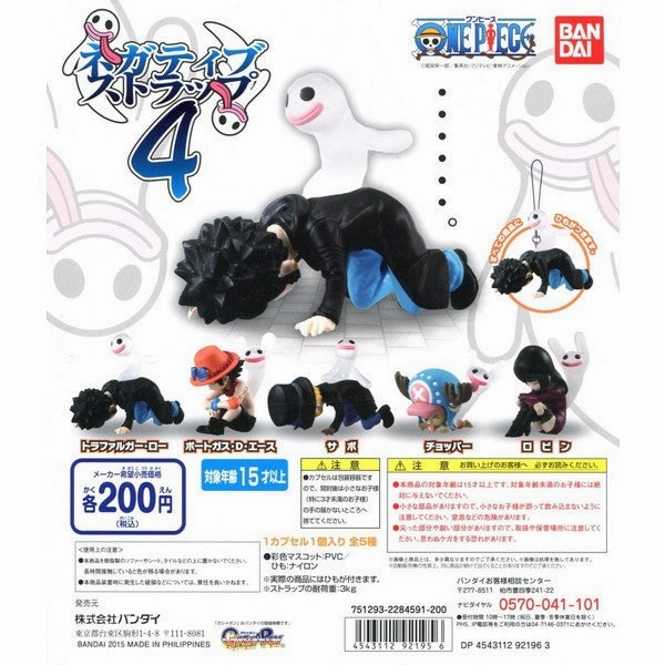 One Piece Negative Strap Set #4 Military Vehicle Fan Vote