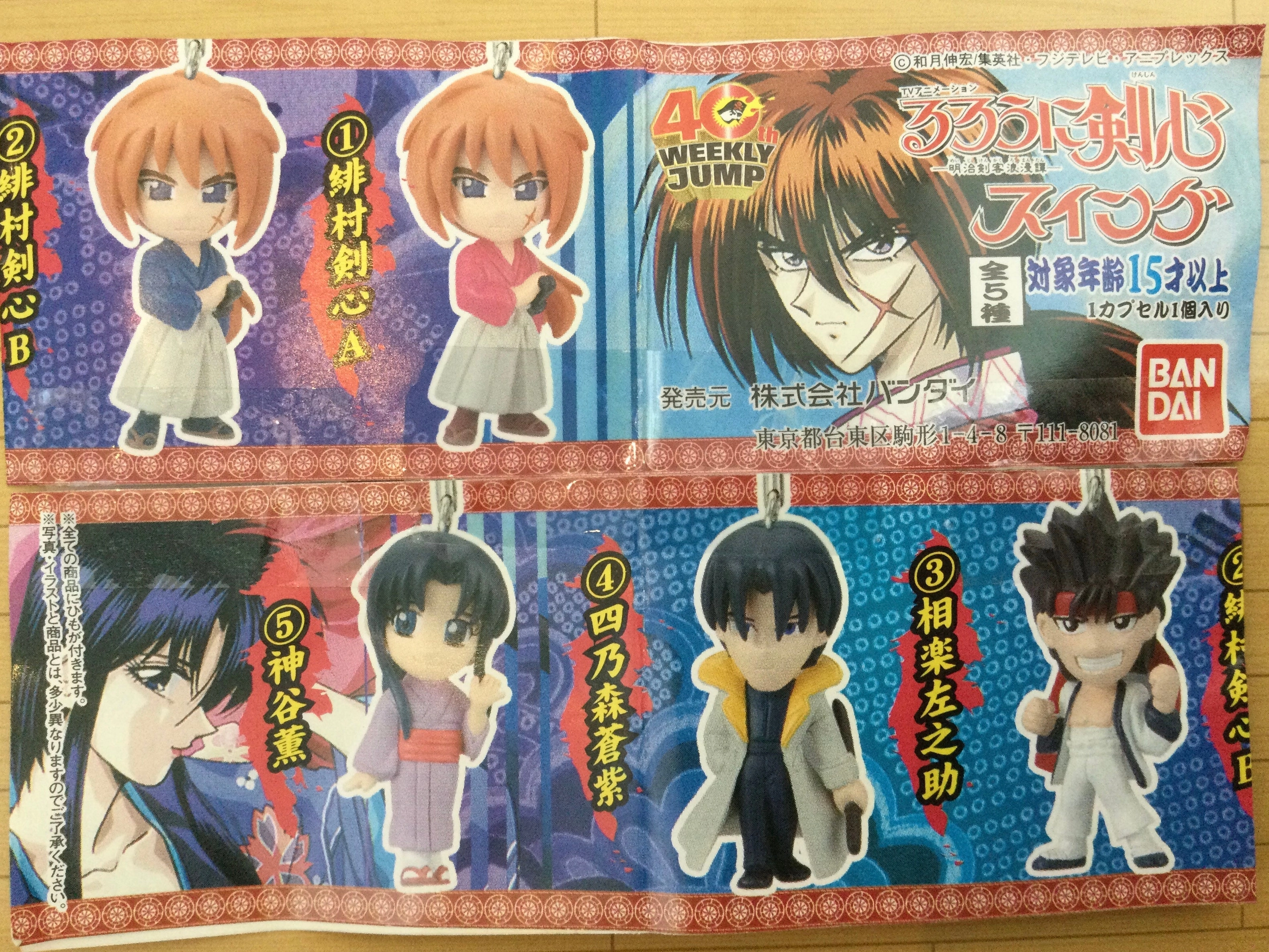 Fish Replica BANDAI Rurouni Kenshin 40th Weekly Jump 5 Pieces Keychain Set (In-stock)