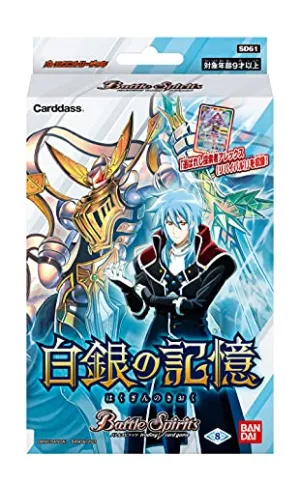 Battle Spirits Battle Spirits Entry Deck Memory of Silver SD61 Exclusive Find Display Premium Collectible Item