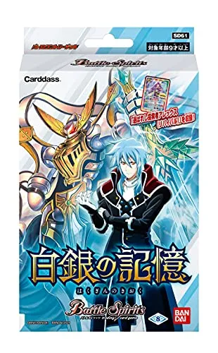 Battle Spirits Battle Spirits Entry Deck Memory of Silver SD61 Exclusive Find Display Premium Collectible Item