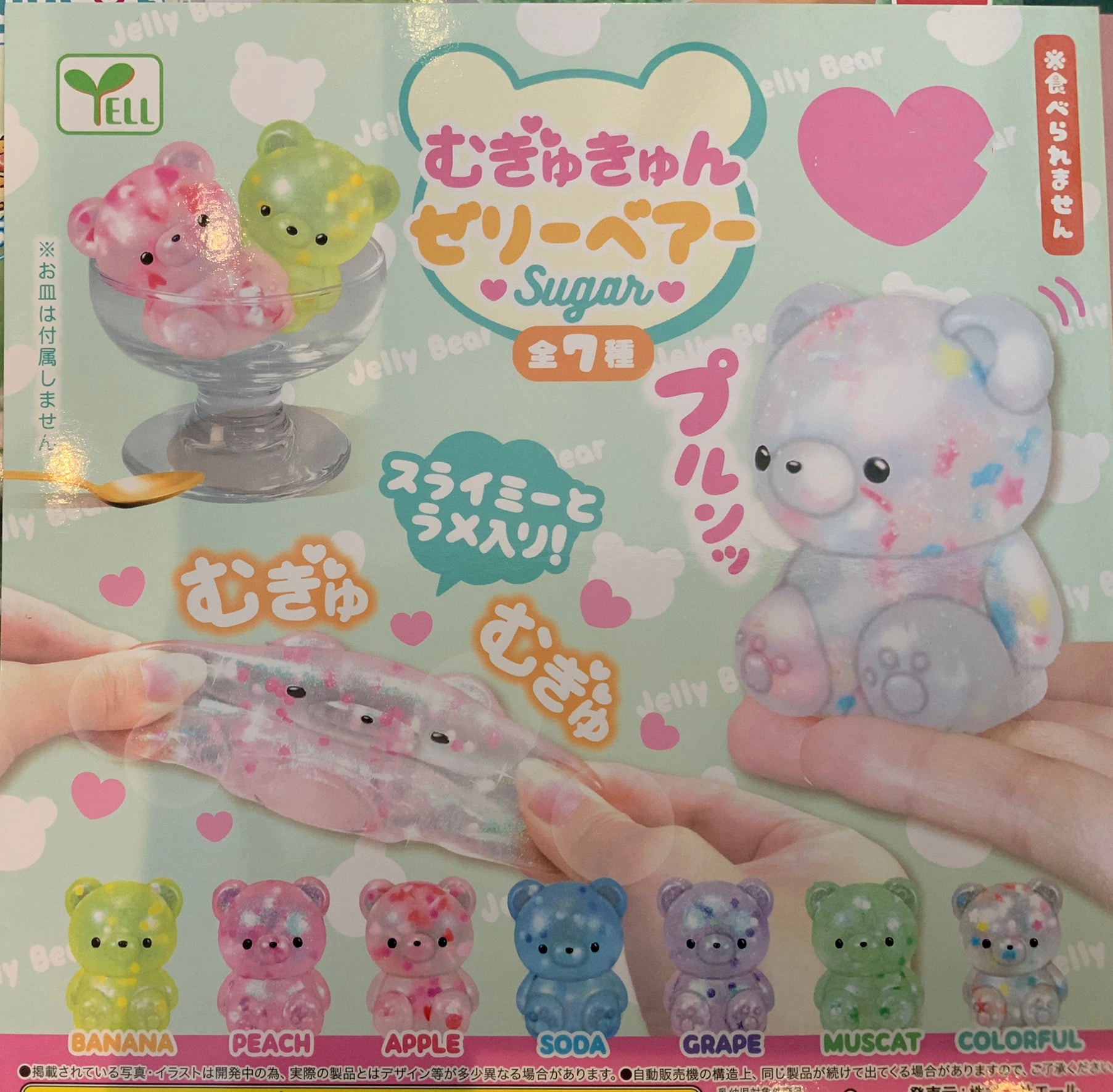 Ancient God Fast shipping Squishy Sugar Jelly Bear 7 Pieces Set (In-stock)