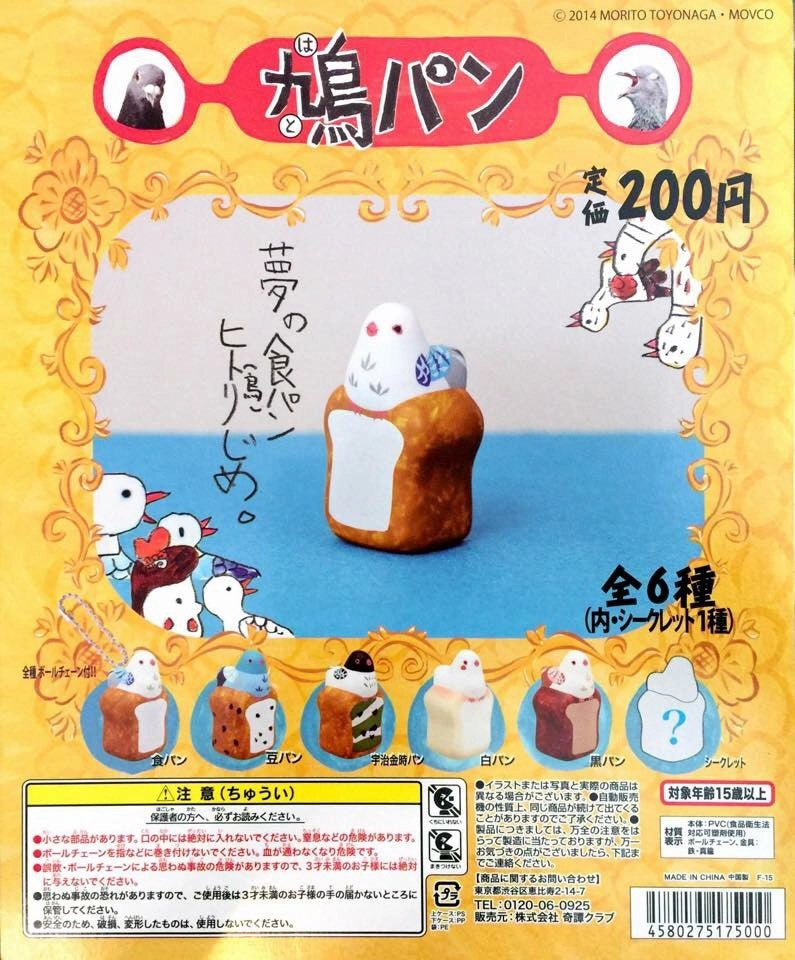 Bird in a Bun Set Convention Exclusive Brick and mortar