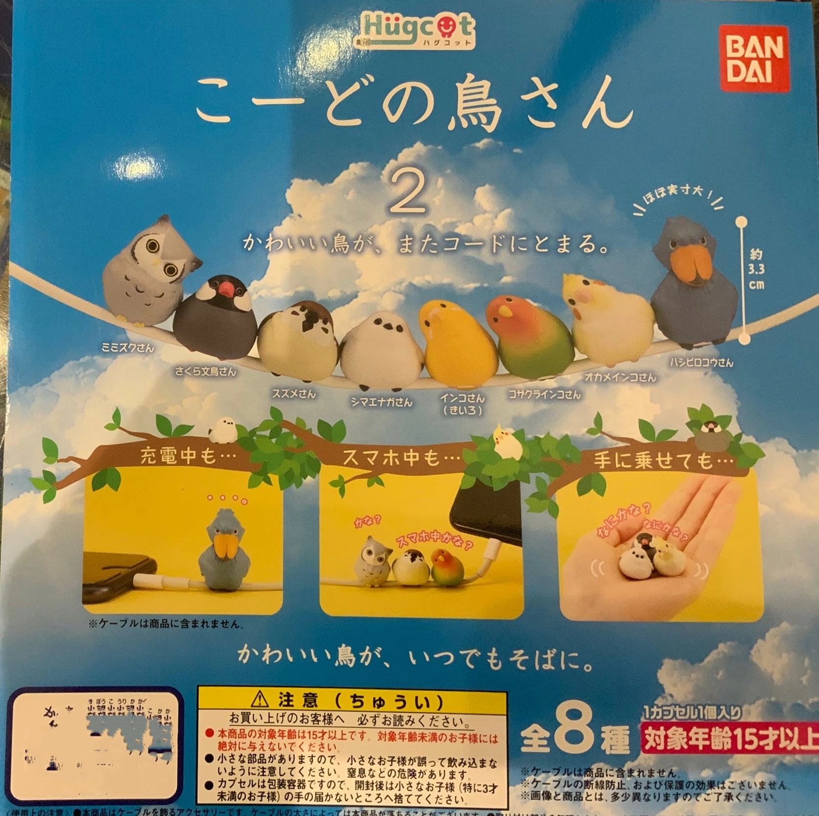 Birds Cable Figure Vol.2 8 Pieces Set (In-stock) Gaming Hobby Cult Classic