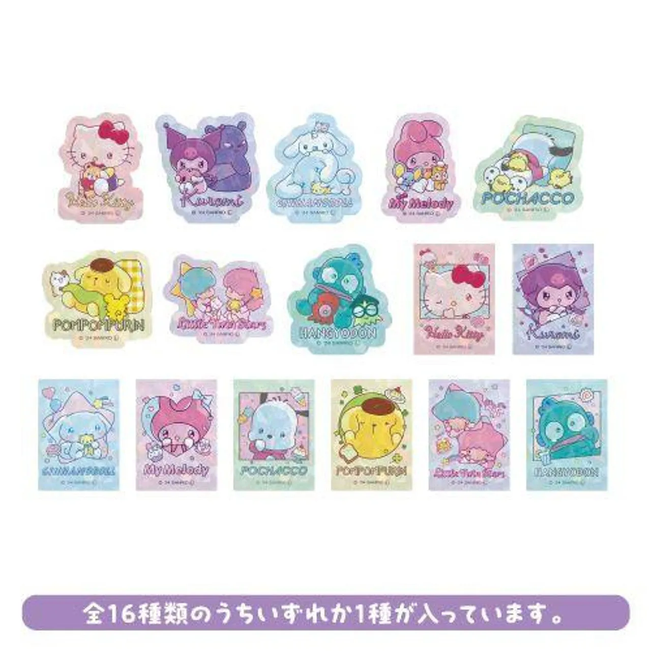Collectible Drop Opening Collector's Series Opening [Blind Box] Sanrio Amaenbo Namida - Trading Hologram Clear Sticker Mystery Finds