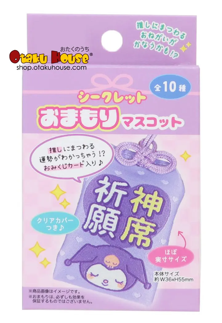 Exclusive Series Set [Blind Box] Sanrio Secret Omamori Charm (Japanese Amulet) Surprise Drops