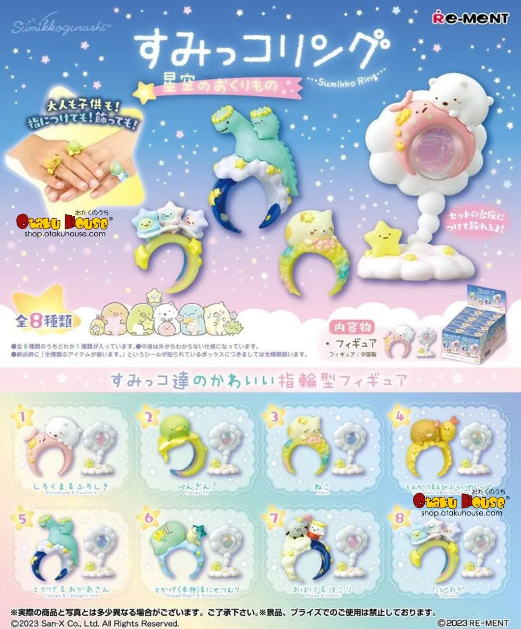 [Blind Box] Sumikko Gurashi Sumikko Ring Starry Sky - Re-Ment Collectible Series Lucky Mystery Pack