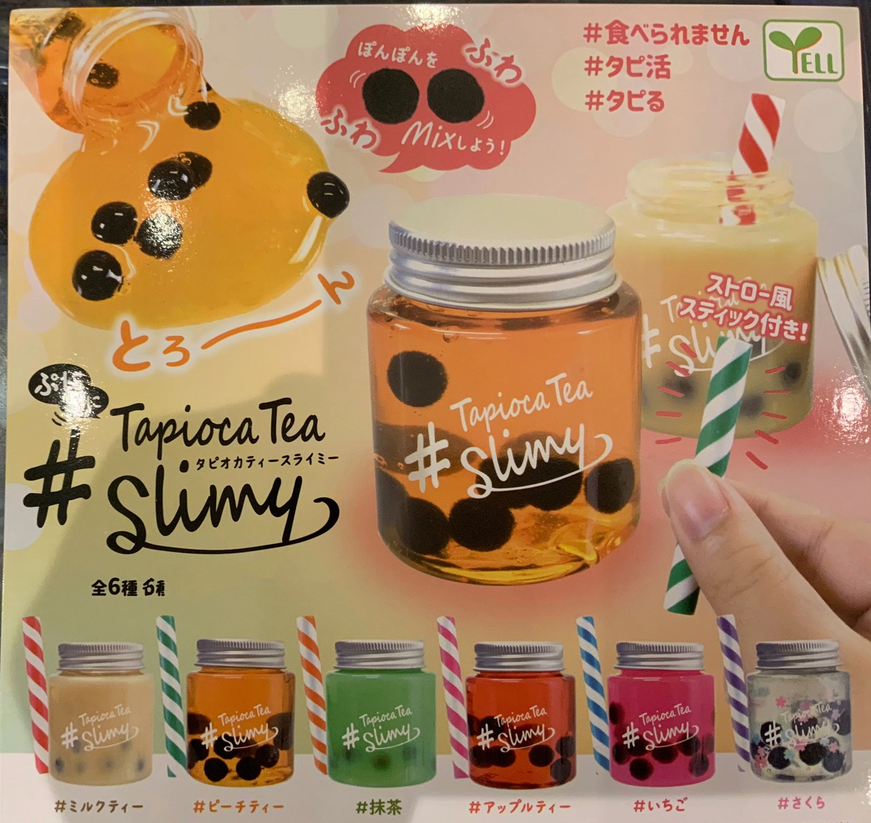 Tapioca Milk Tea Slimy Slime 6 Pieces Set (In-stock) School Project