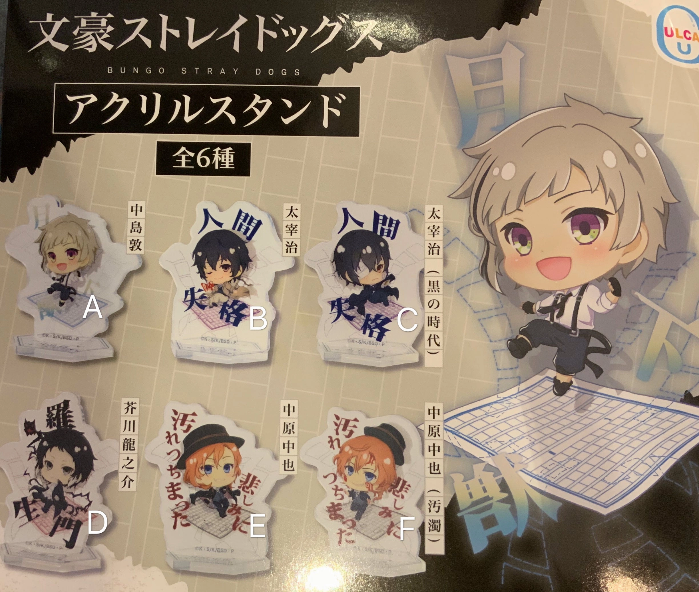 Bungo Stray Dogs Characters Acrylic Stand 6 Pieces Set (In-stock) Studio Ghibli Celebrity endorsed