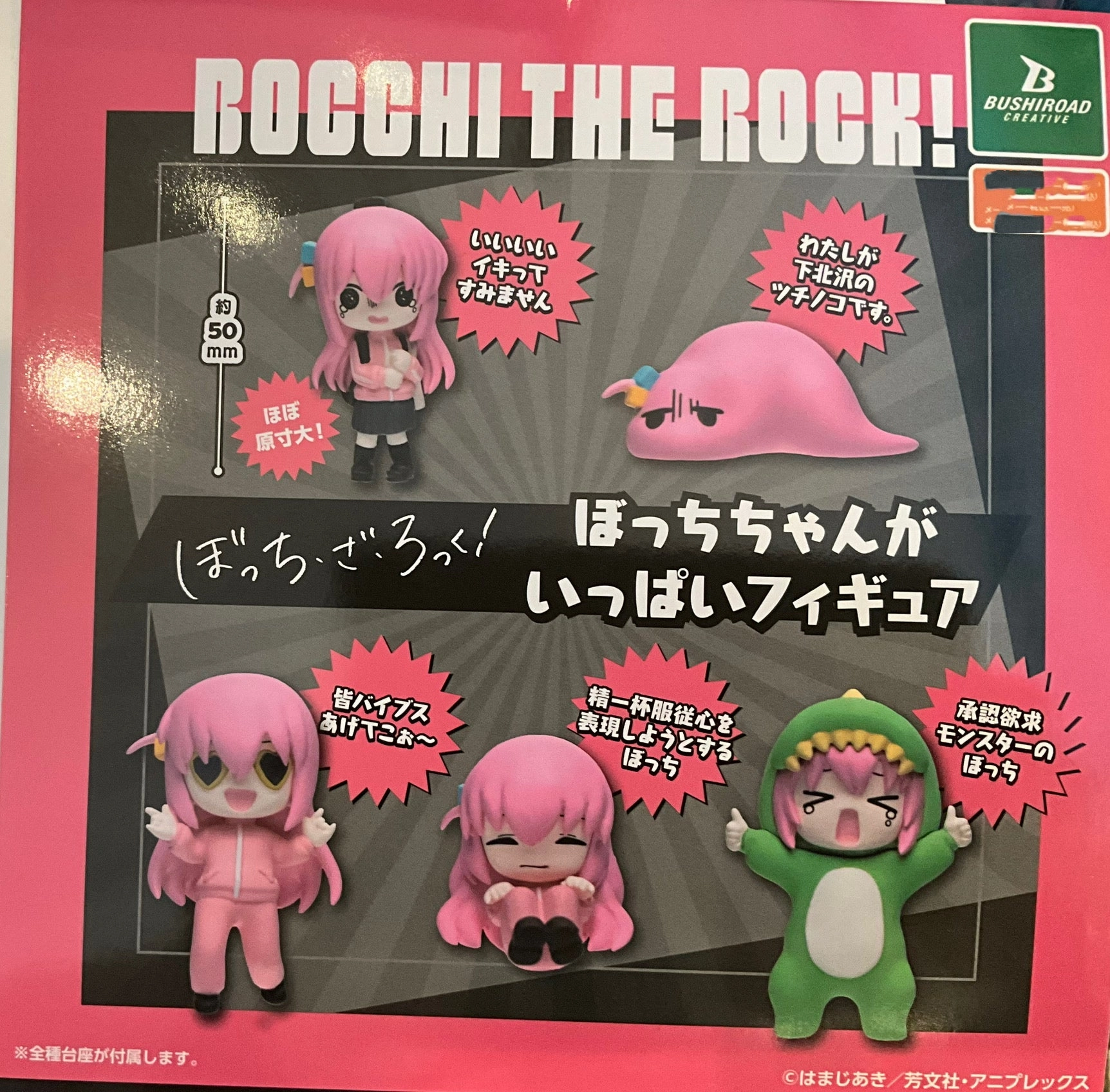Role Playing Native Art Bushiroad Creative Bocchi the Rock Bocchi-chan ga Ippai Small Figure 5 Pieces Set (In-stock)