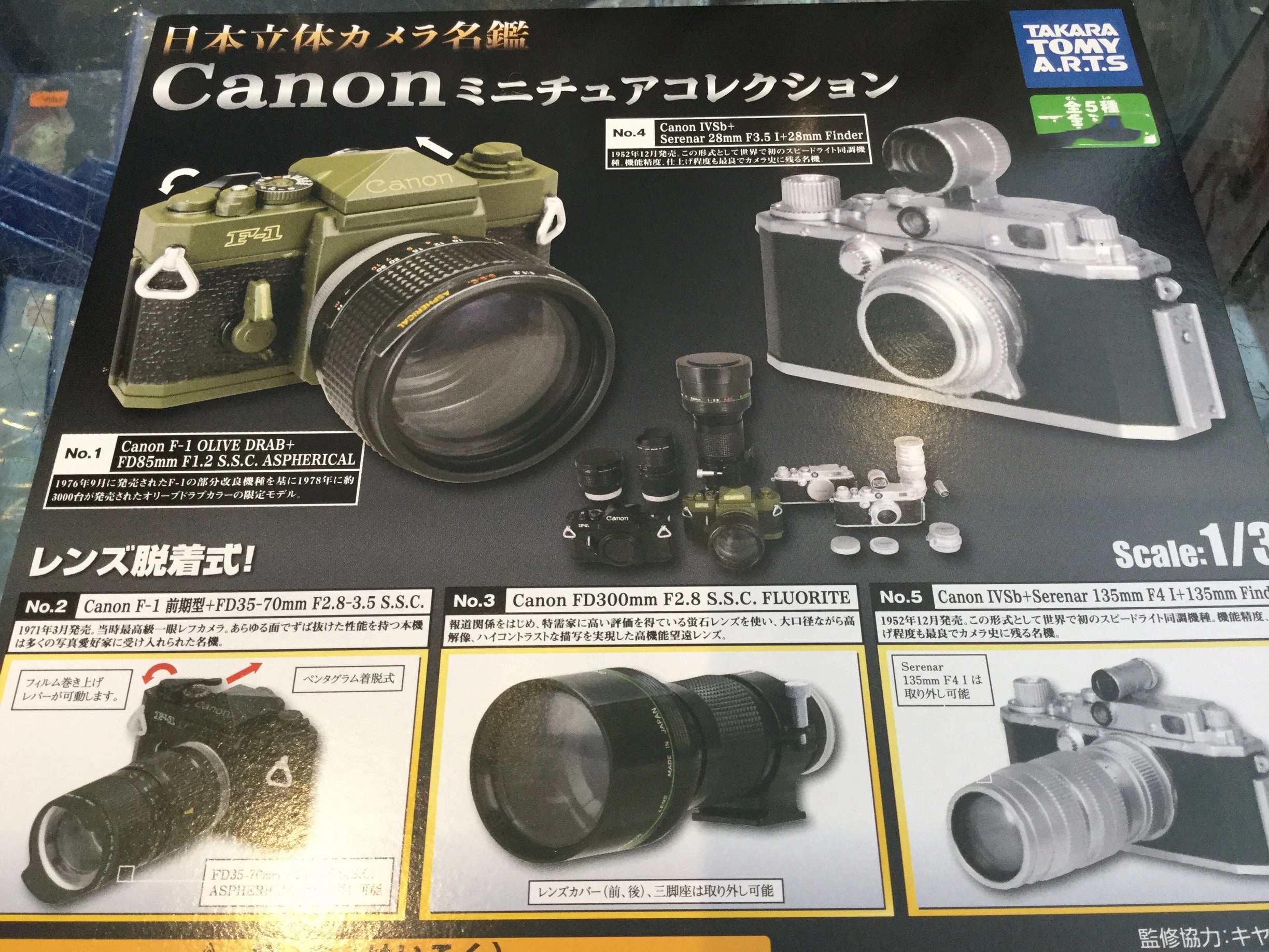 Designer Piece Canon Collection Display Model Set 5 Pieces (In-stock)