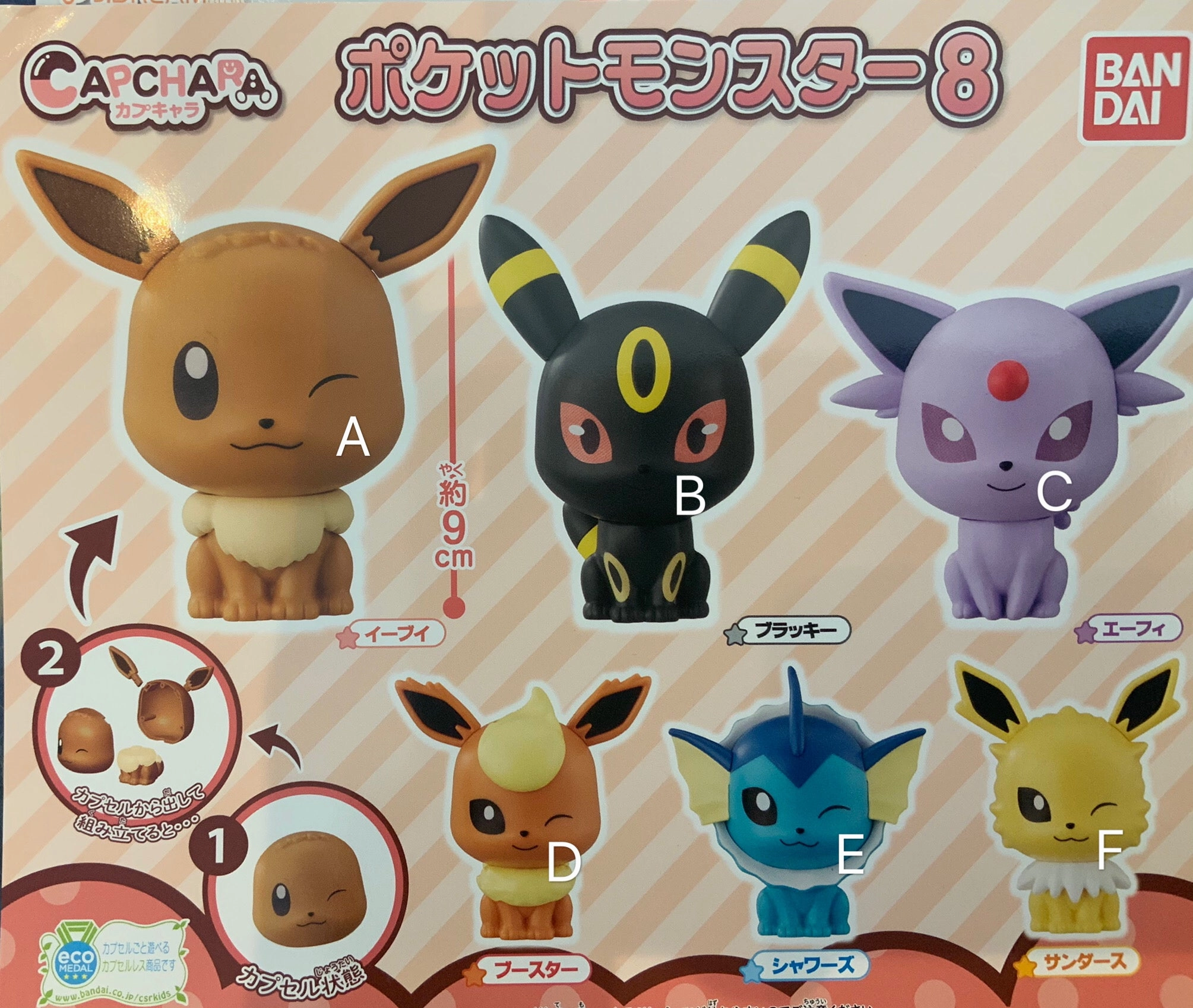Capchara Pokemon Big Head Eevee Figure Vol.8 6 Pieces Set (In-stock) Chibi Art Character Hobby