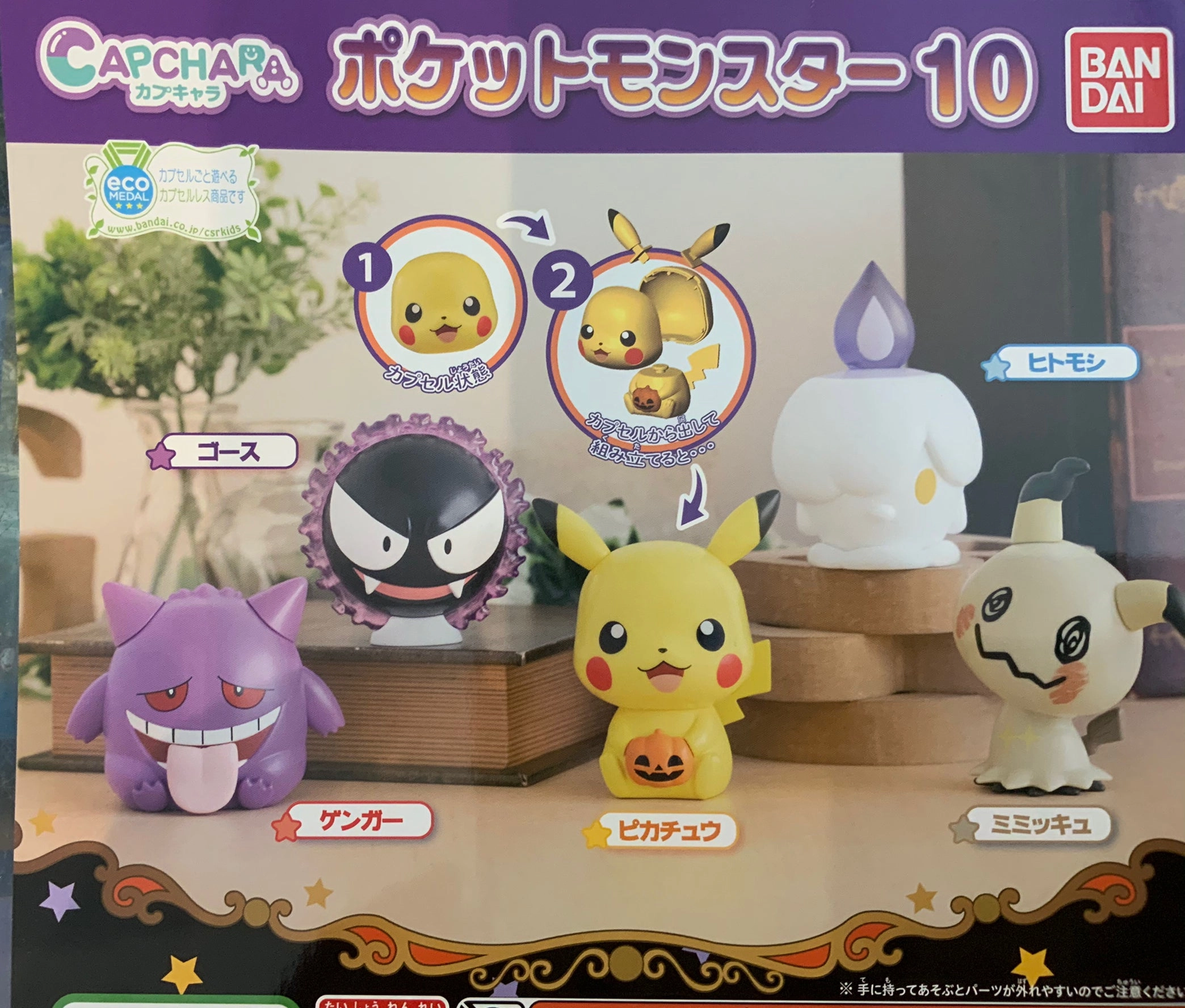 Character Hobby Capchara Pokemon Big Head Figure Vol.10 5 Pieces Set (In-stock)