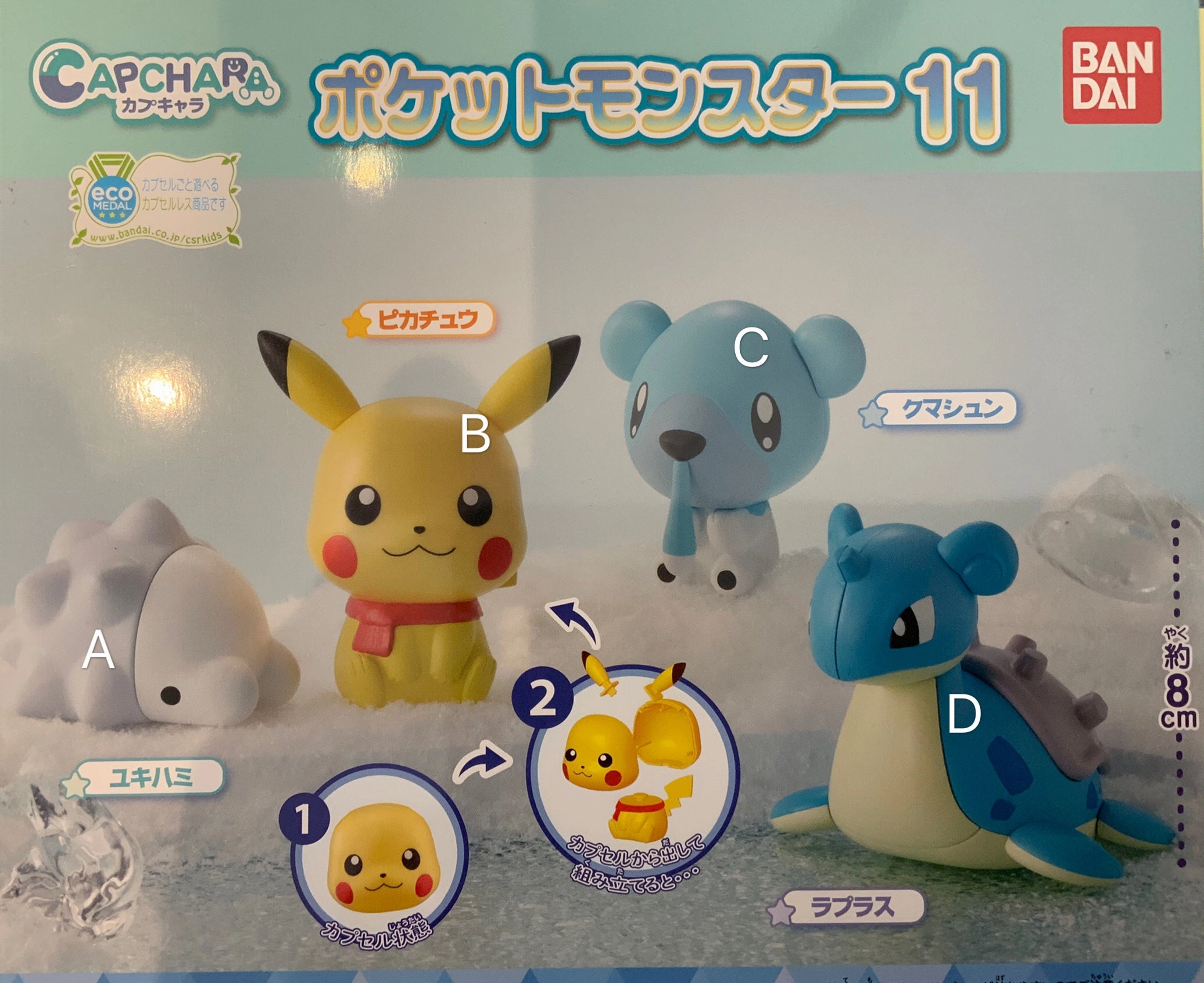 Complete Collection Tool Accessory Capchara Pokemon Big Head Figure Vol.11 4 Pieces Set (In-stock)